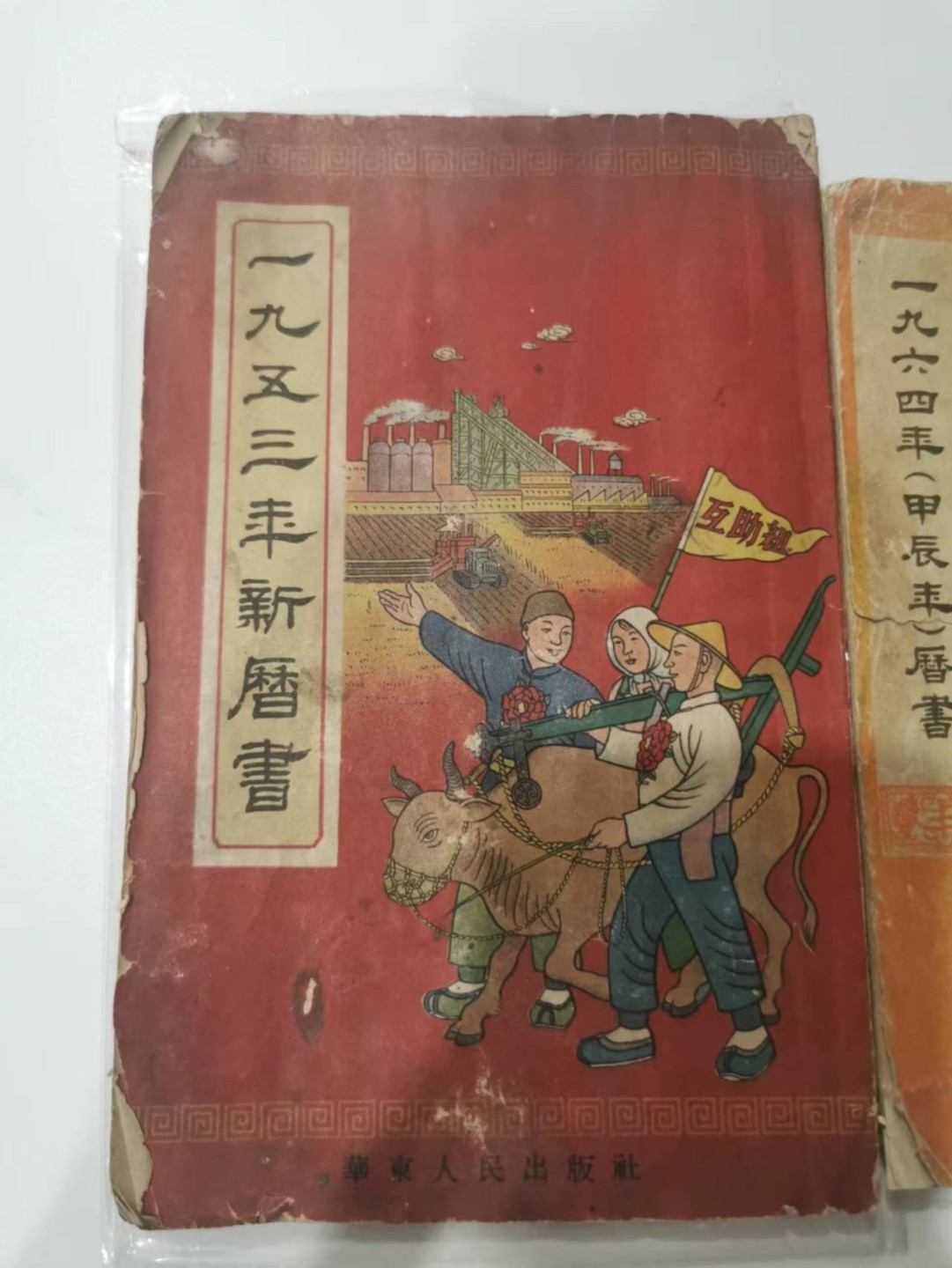 241.【麦稀奇世界钱币展★鲸贝乐淘★两拍包邮】三字经·第“融四岁，能让梨”号拍卖