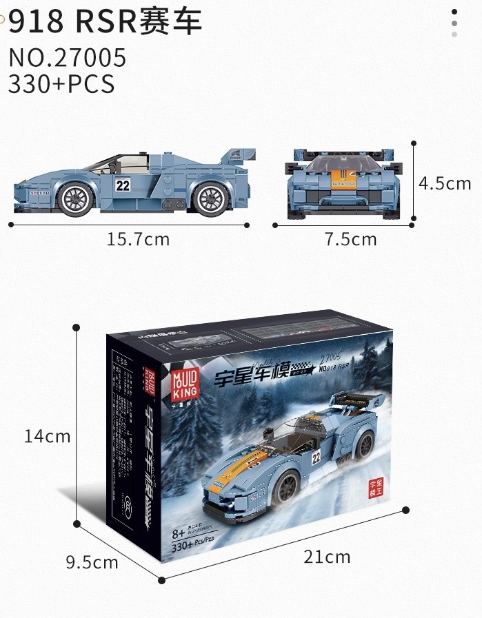 零元拍：918 RSR跑车积木拼装模型，随车赠送展示盒，330粒。全新未拆。