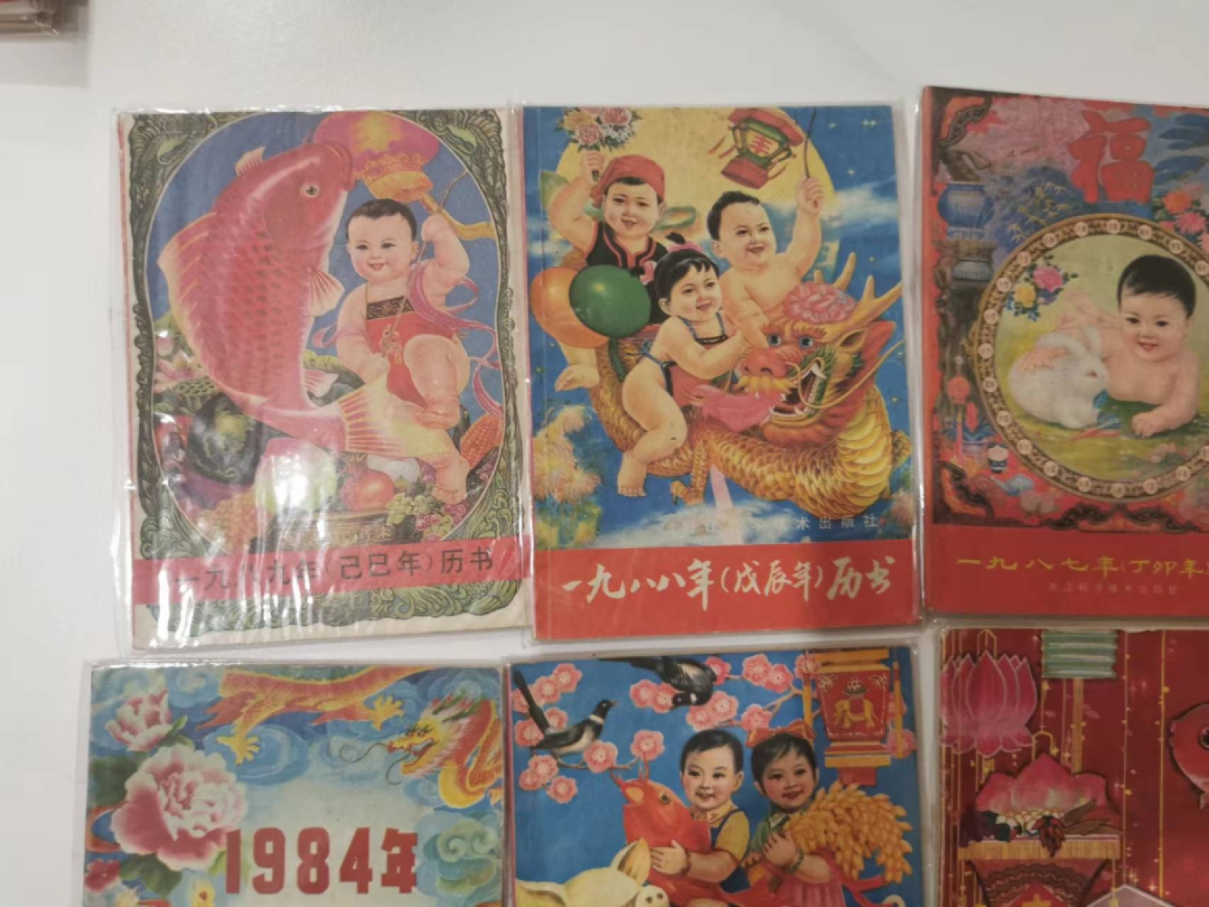 241.【麦稀奇世界钱币展★鲸贝乐淘★两拍包邮】三字经·第“融四岁，能让梨”号拍卖 【1980-1989年日历历书】浙江科学技术出版社，一版一次印制，难得好品相全部年份，80后的那一年