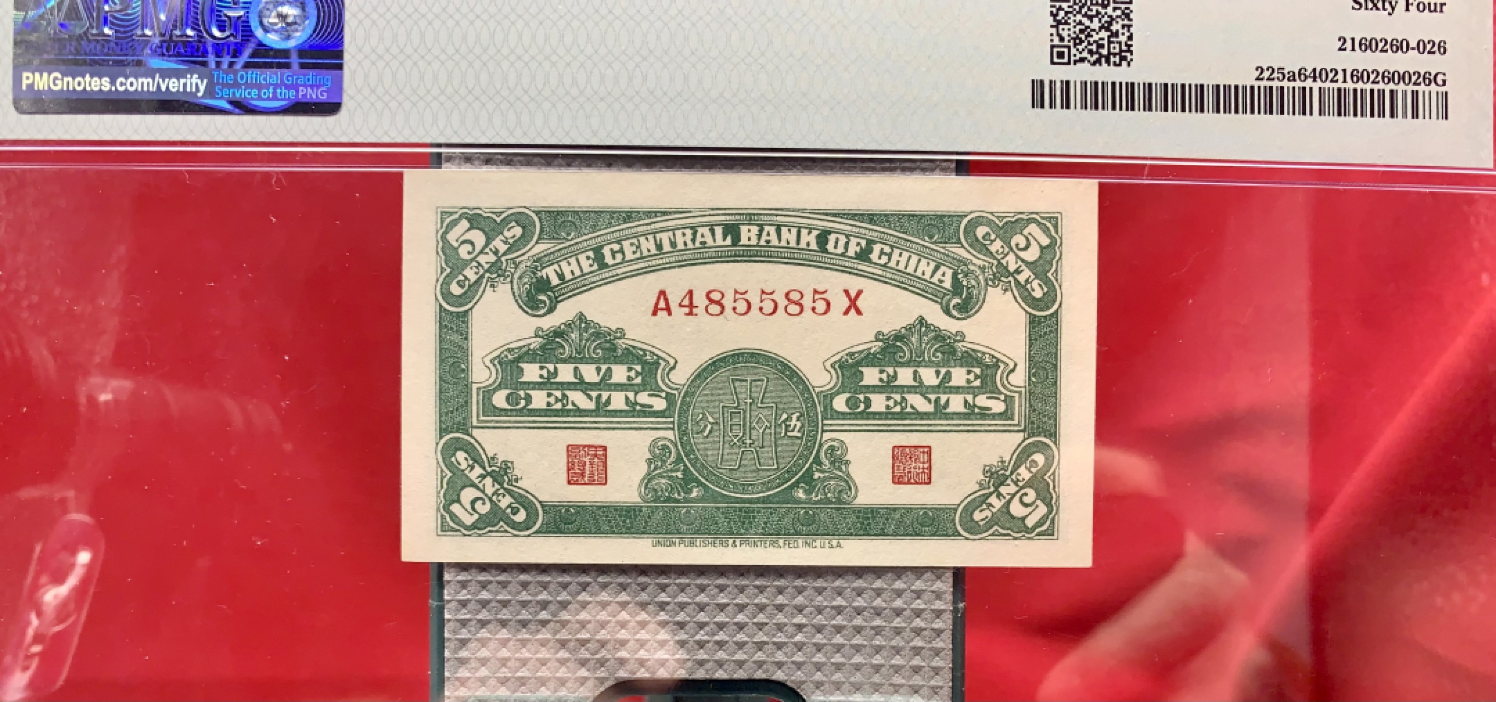 北极狼藏苑社（22）精品专场（陆续更新中） 2050-C①民国币·中央银行·美商永宁版·古币图案·无字轨·票面尺寸 86*49 ·PMG64