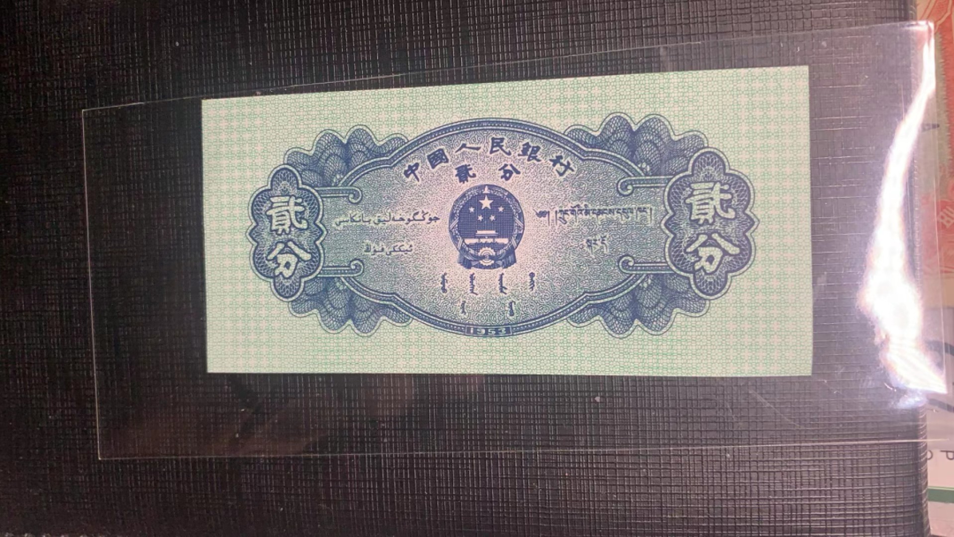 北极狼藏苑社一一（人民币、港币放漏福利专场） 依图依号、保真放漏