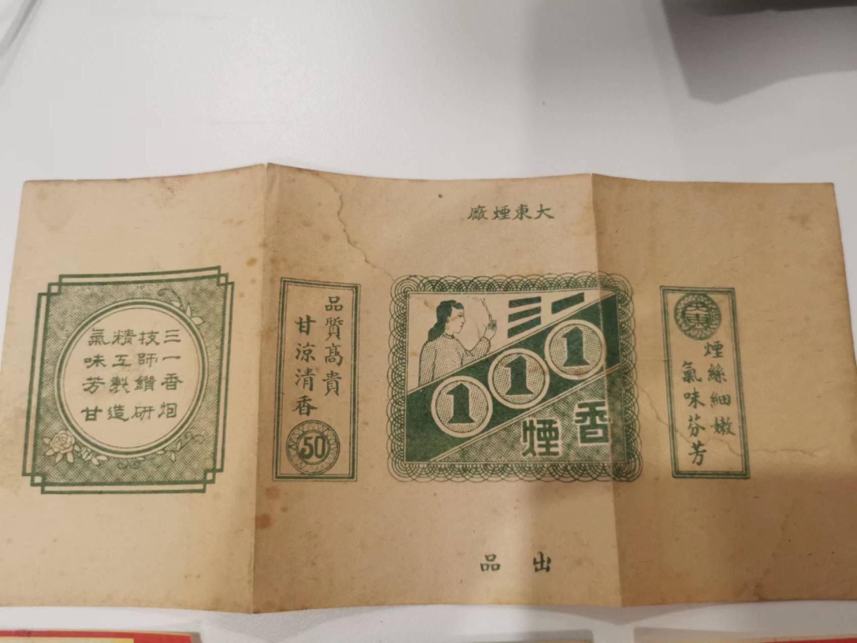 241.【麦稀奇世界钱币展★鲸贝乐淘★两拍包邮】三字经·第“融四岁，能让梨”号拍卖