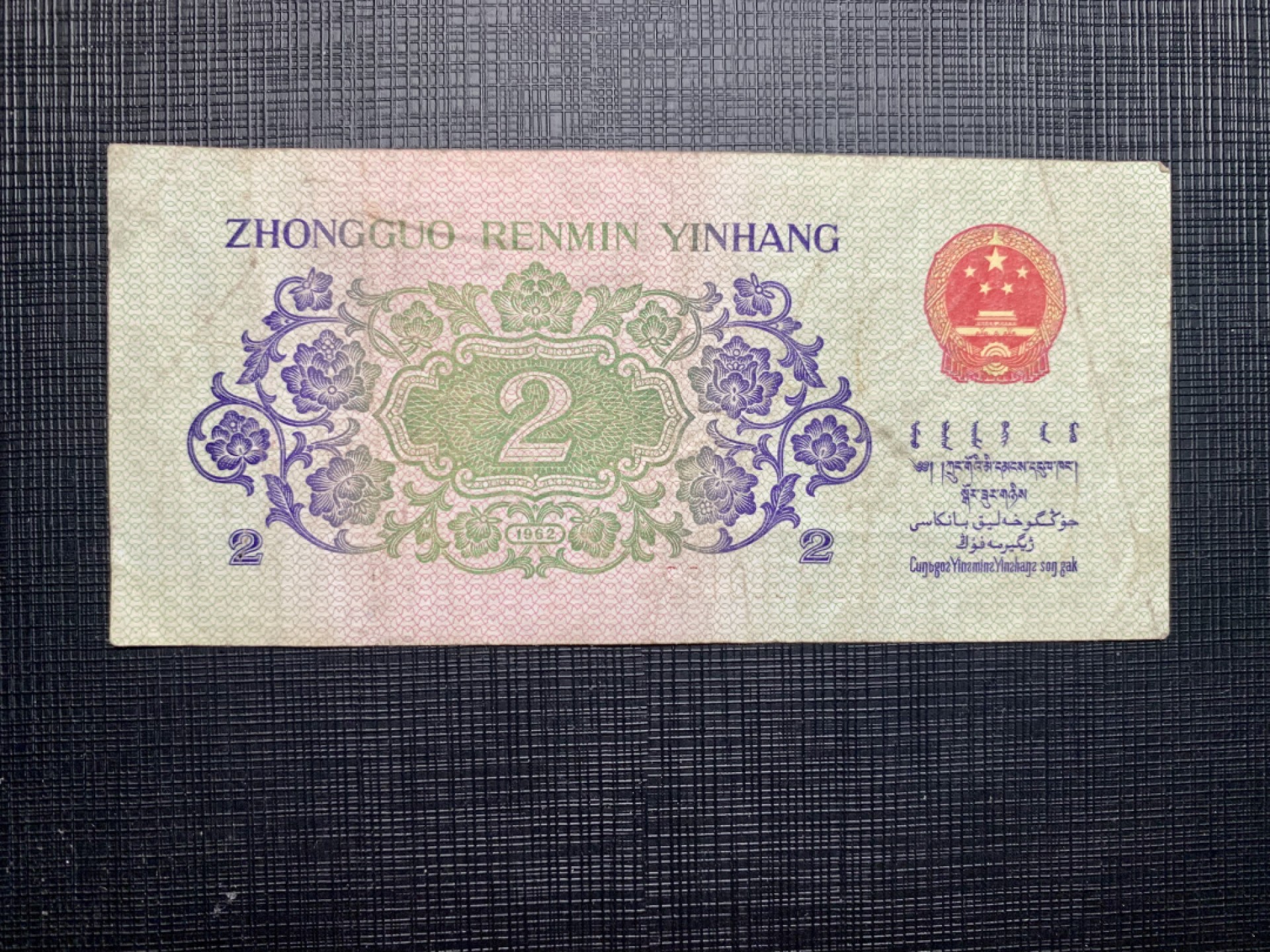 北极狼藏苑社一一（人民币、港币放漏福利专场） 依图依号、保真放漏