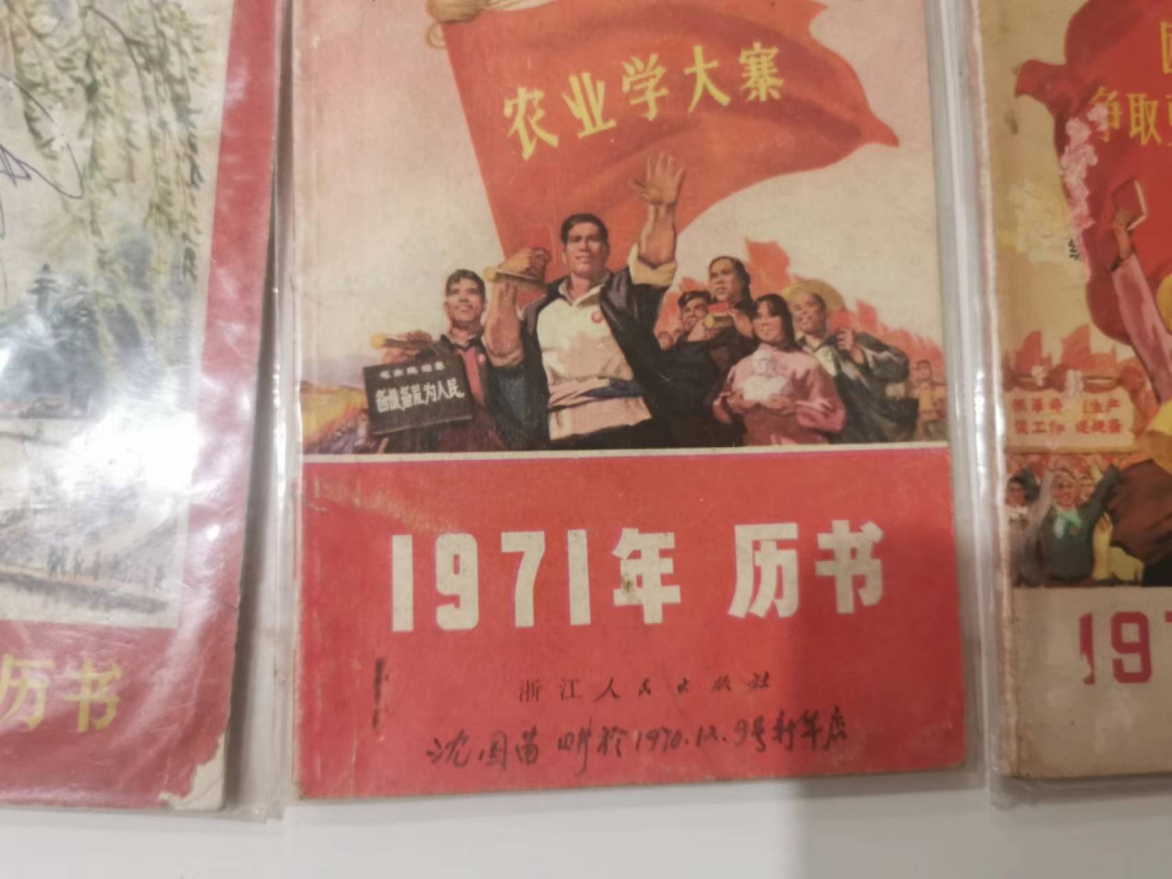 241.【麦稀奇世界钱币展★鲸贝乐淘★两拍包邮】三字经·第“融四岁，能让梨”号拍卖