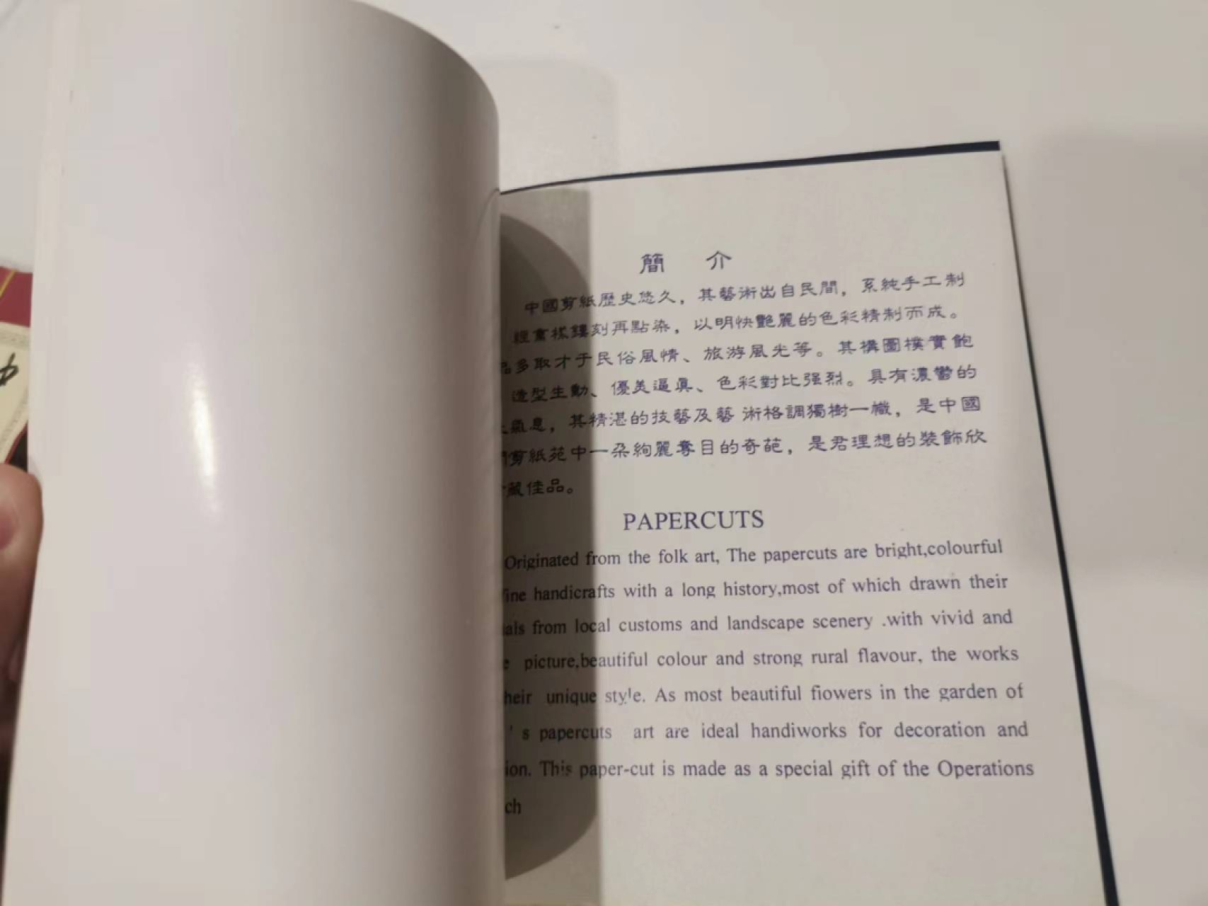 241.【麦稀奇世界钱币展★鲸贝乐淘★两拍包邮】三字经·第“融四岁，能让梨”号拍卖 【中国民间剪纸两本】生肖狗12张，12生肖12张，精美收藏品，民间艺术
