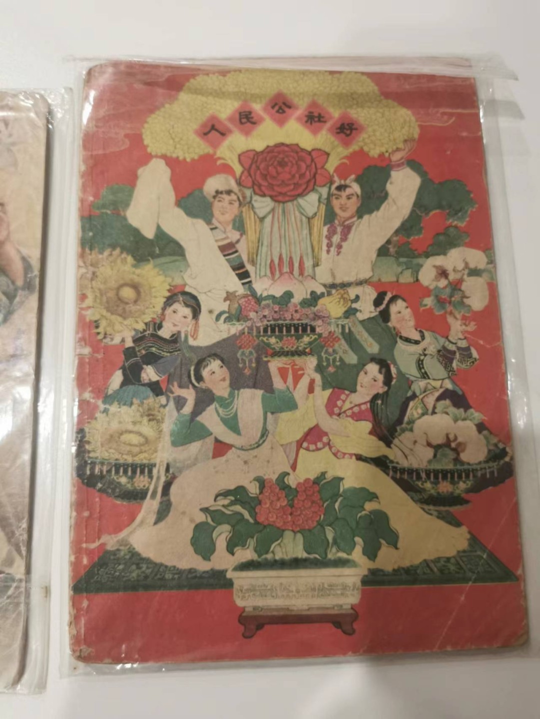 241.【麦稀奇世界钱币展★鲸贝乐淘★两拍包邮】三字经·第“融四岁，能让梨”号拍卖