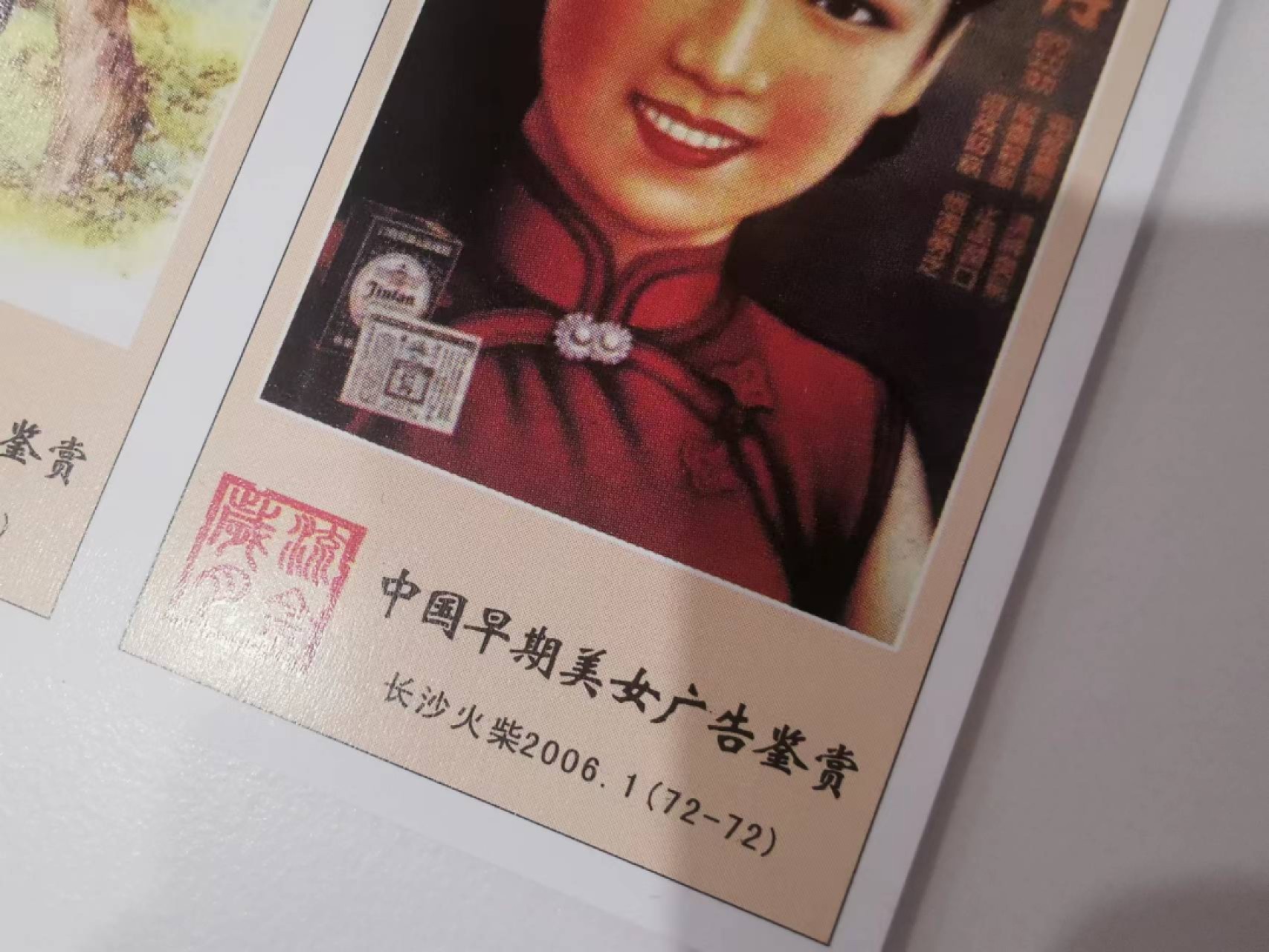 241.【麦稀奇世界钱币展★鲸贝乐淘★两拍包邮】三字经·第“融四岁，能让梨”号拍卖
