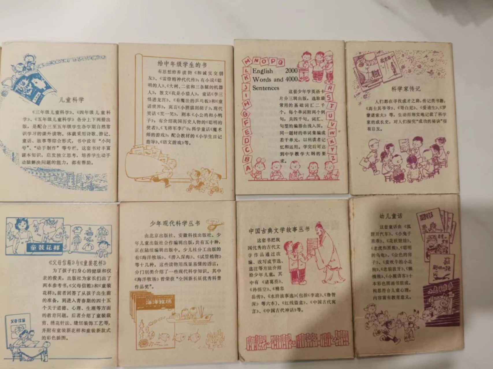 241.【麦稀奇世界钱币展★鲸贝乐淘★两拍包邮】三字经·第“融四岁，能让梨”号拍卖