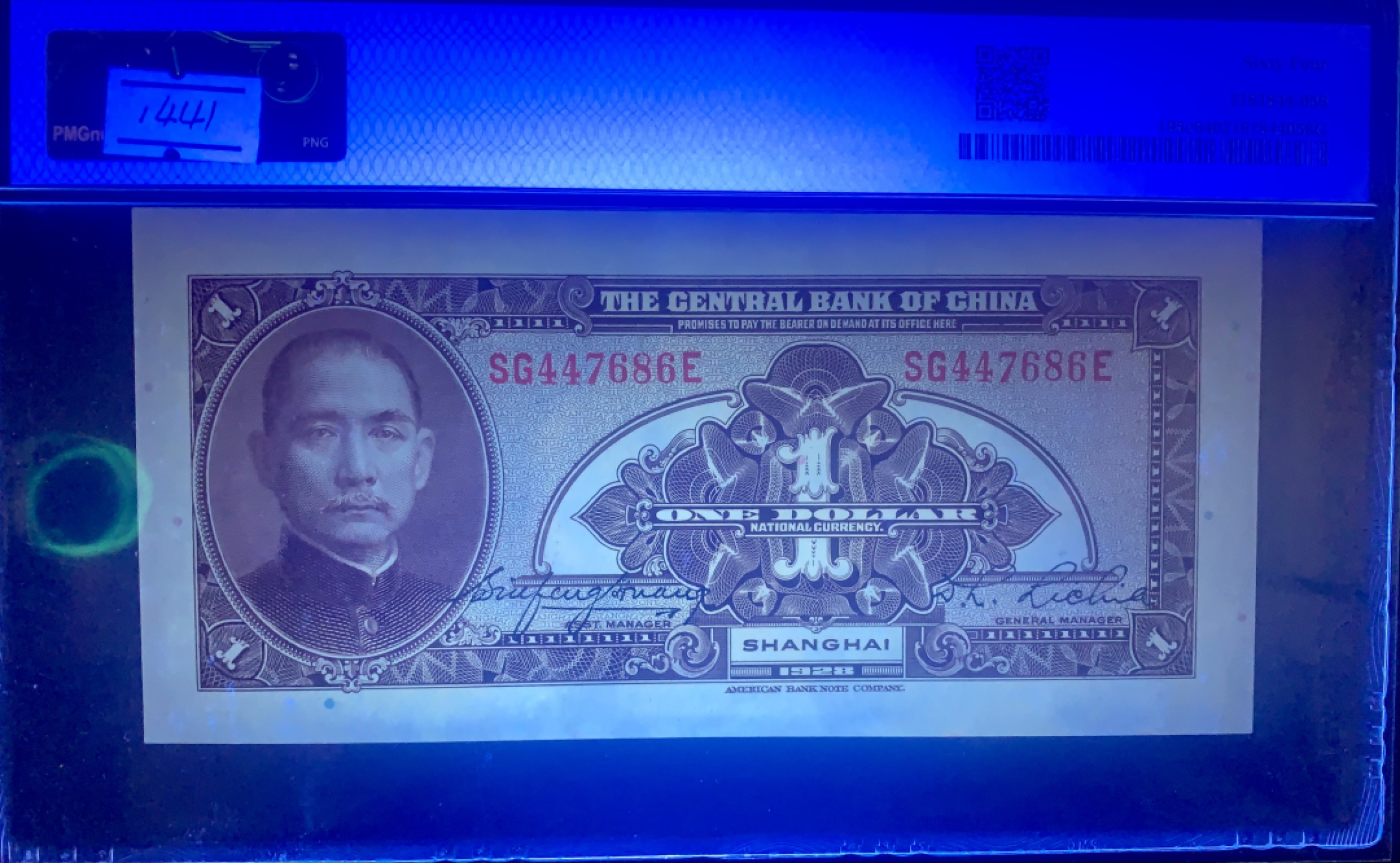 北极狼藏苑社（22）精品专场（陆续更新中） 41816- ③-中央银行壹圆/拾圆·美钞雕版印刷·上海地名·PMG64