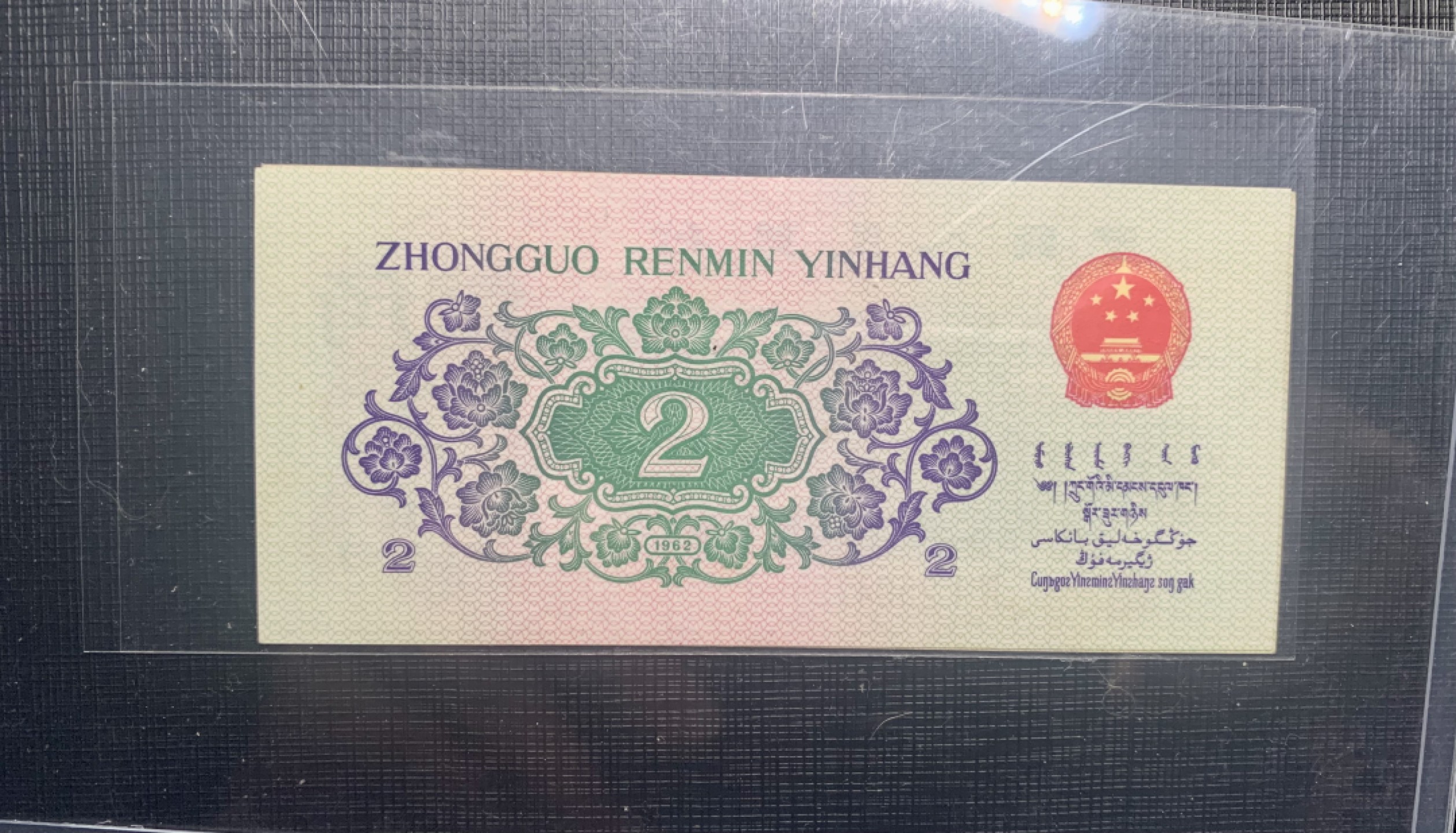 北极狼藏苑社一一（人民币、港币放漏福利专场） 依图依号、保真放漏