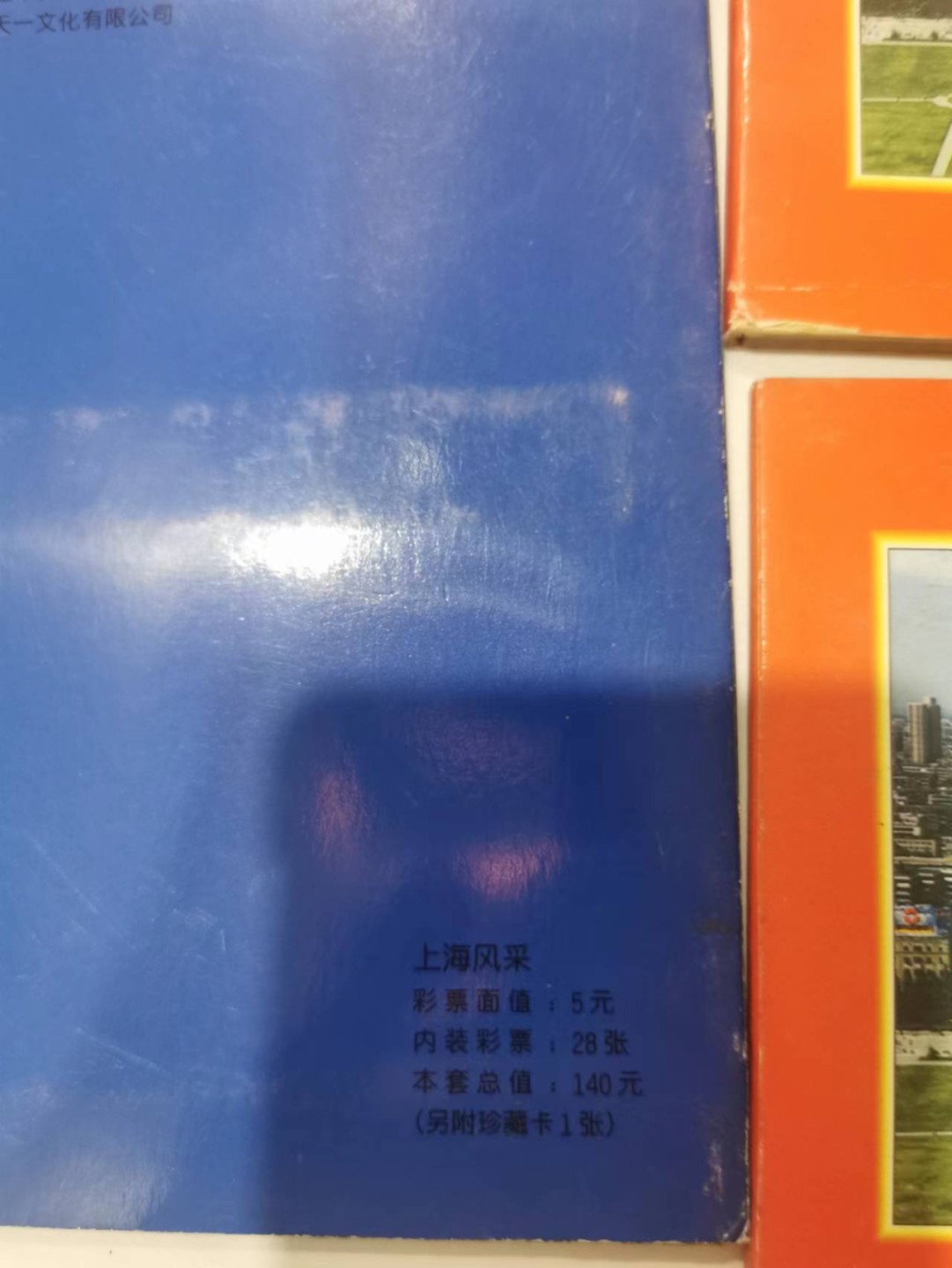 241.【麦稀奇世界钱币展★鲸贝乐淘★两拍包邮】三字经·第“融四岁，能让梨”号拍卖