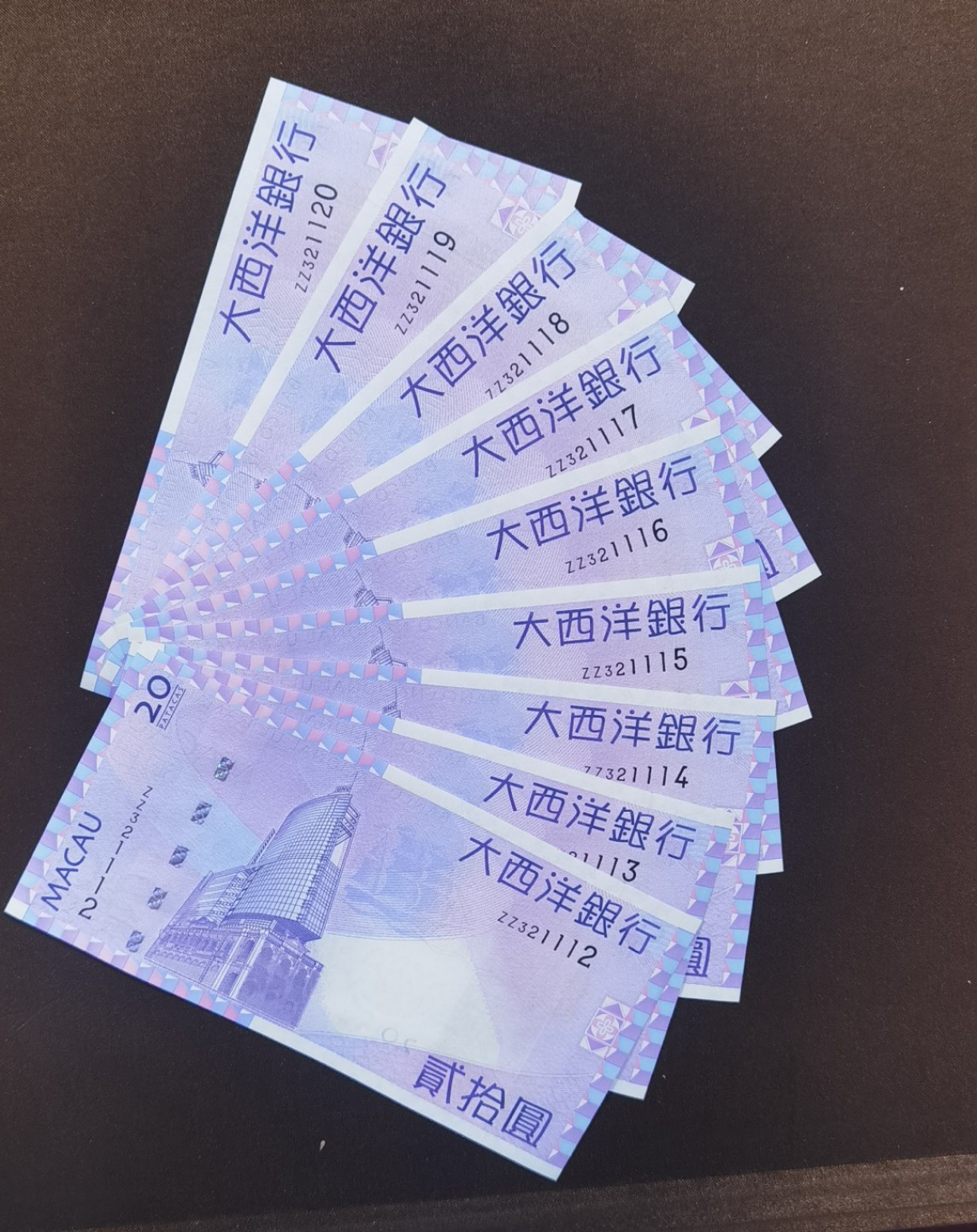 北京马甸外国币专卖微拍第九十九期，外国纸币币专场，陆续上新，欢迎关注 2005年版澳门大西洋银行20元补号九连号，全新