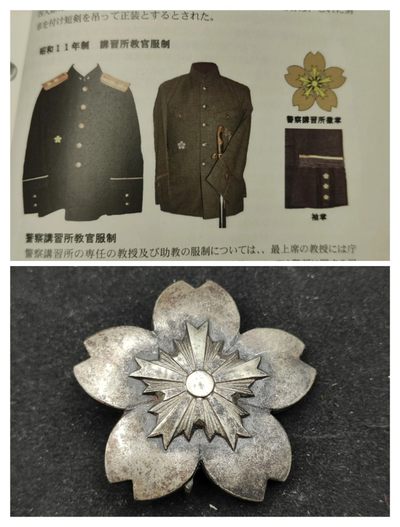 全场0元起拍 第64期 咸鱼国勋章拍卖专场 6月14日（周三）下午6：00开始 - 极稀有 日本战前警察讲习所教员证章 银质