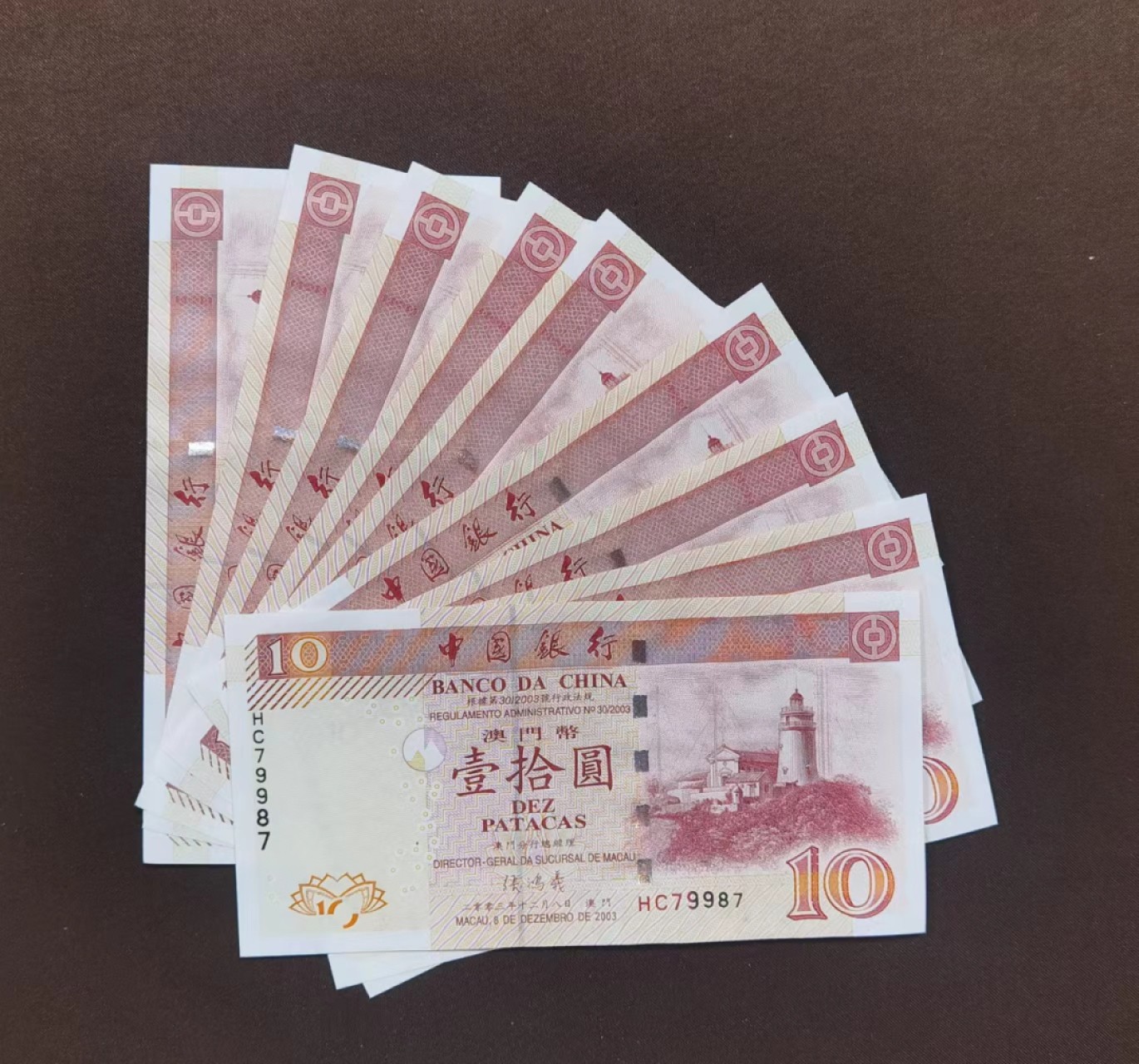 北京马甸外国币专卖微拍第九十九期，外国纸币币专场，陆续上新，欢迎关注 2003年版澳门中国银行10元9张，全新