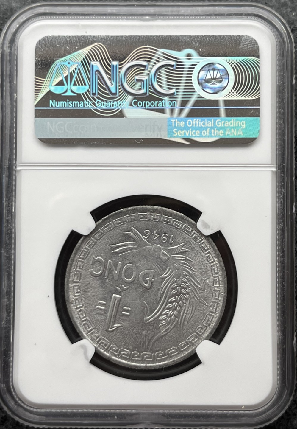 1946年越南胡志明铝币 MS63 