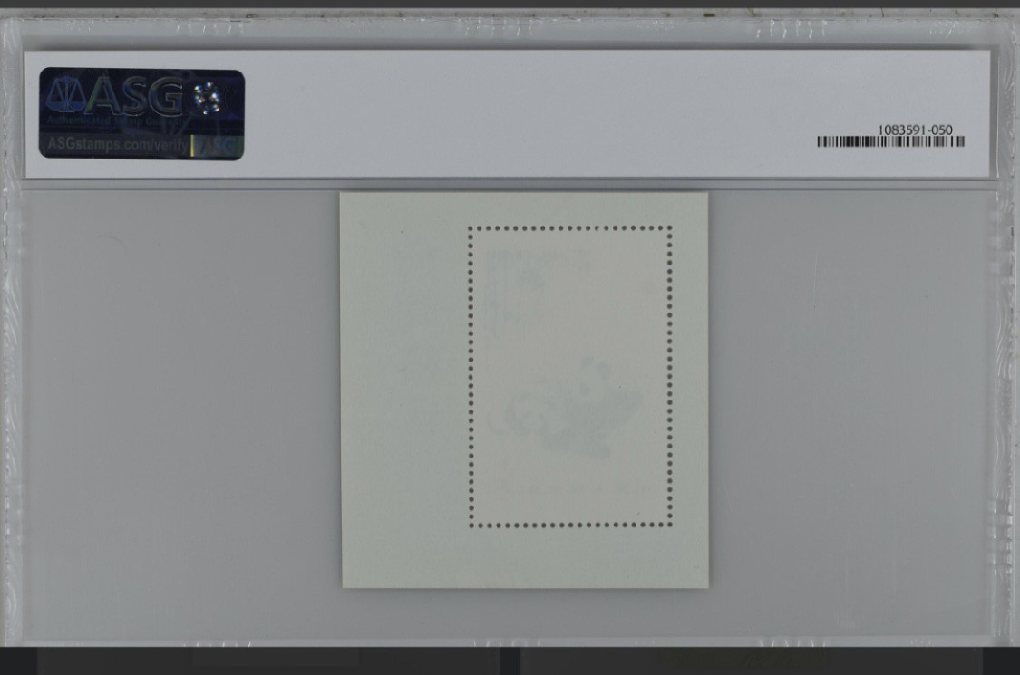 ASG评级邮票 熊猫小型张 ASG90分T106M 1985年熊猫