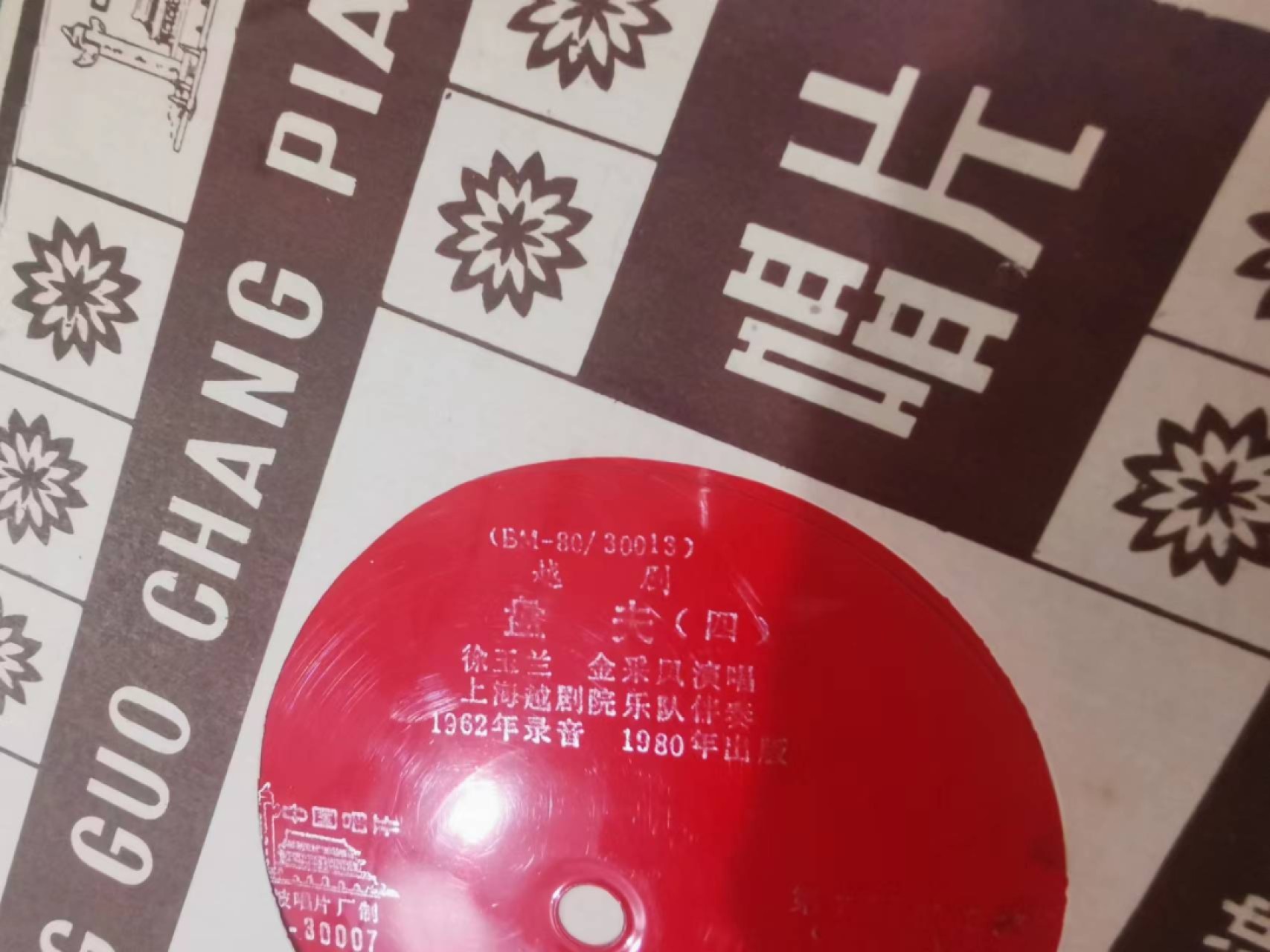 241.【麦稀奇世界钱币展★鲸贝乐淘★两拍包邮】三字经·第“融四岁，能让梨”号拍卖