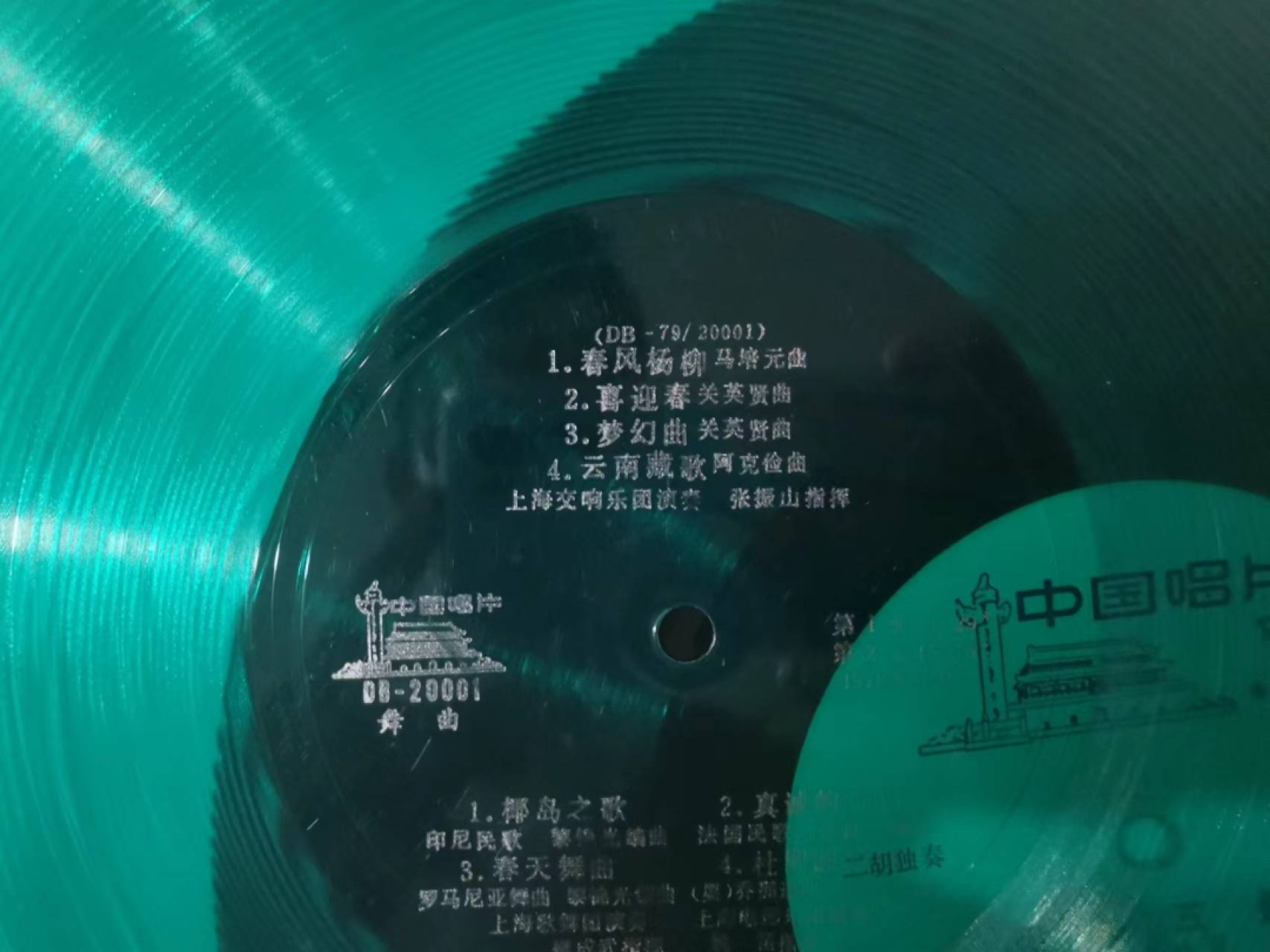 241.【麦稀奇世界钱币展★鲸贝乐淘★两拍包邮】三字经·第“融四岁，能让梨”号拍卖