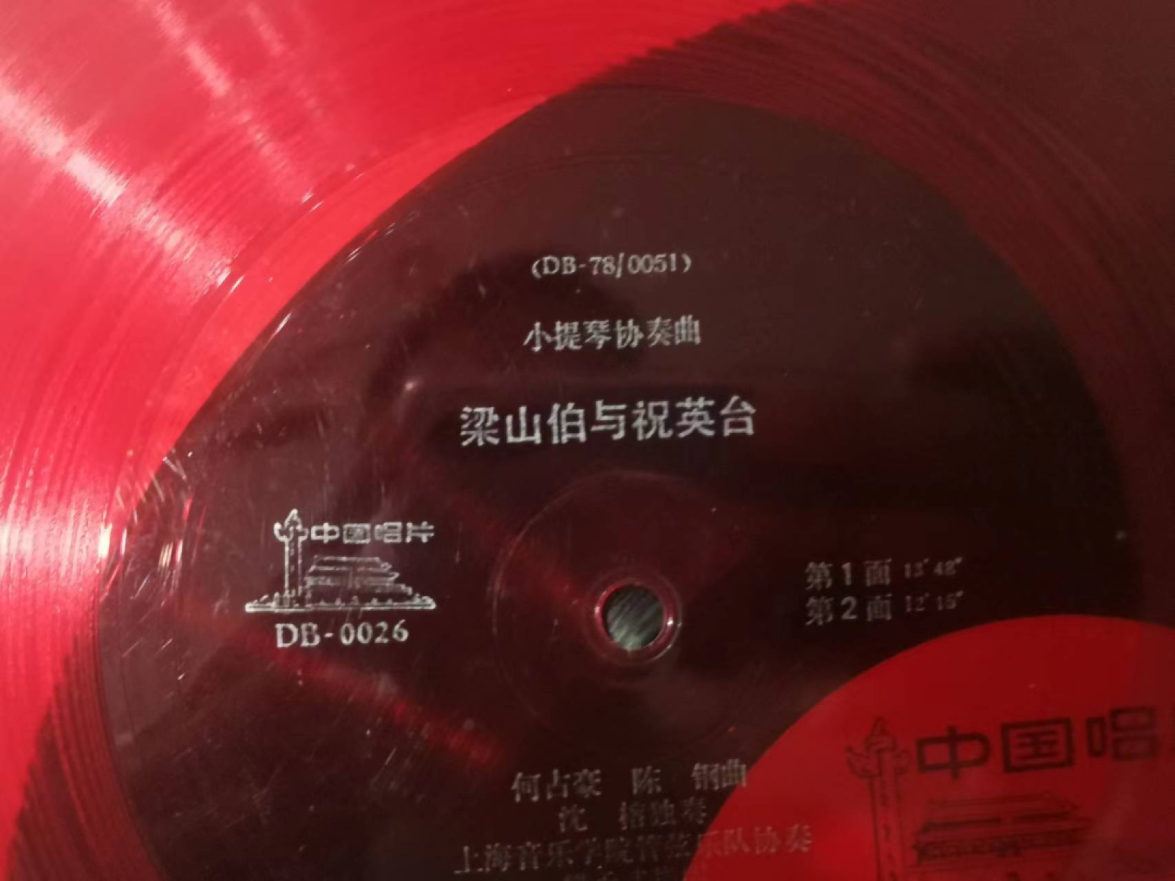 241.【麦稀奇世界钱币展★鲸贝乐淘★两拍包邮】三字经·第“融四岁，能让梨”号拍卖