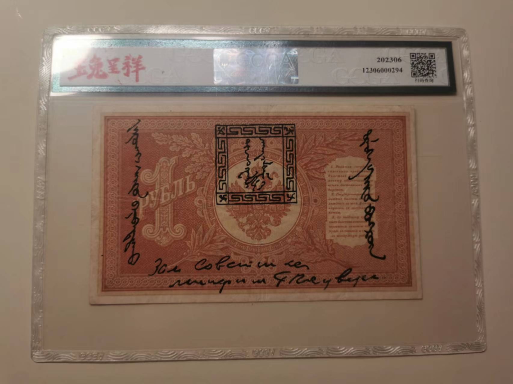 241.【麦稀奇世界钱币展★鲸贝乐淘★两拍包邮】三字经·第“融四岁，能让梨”号拍卖