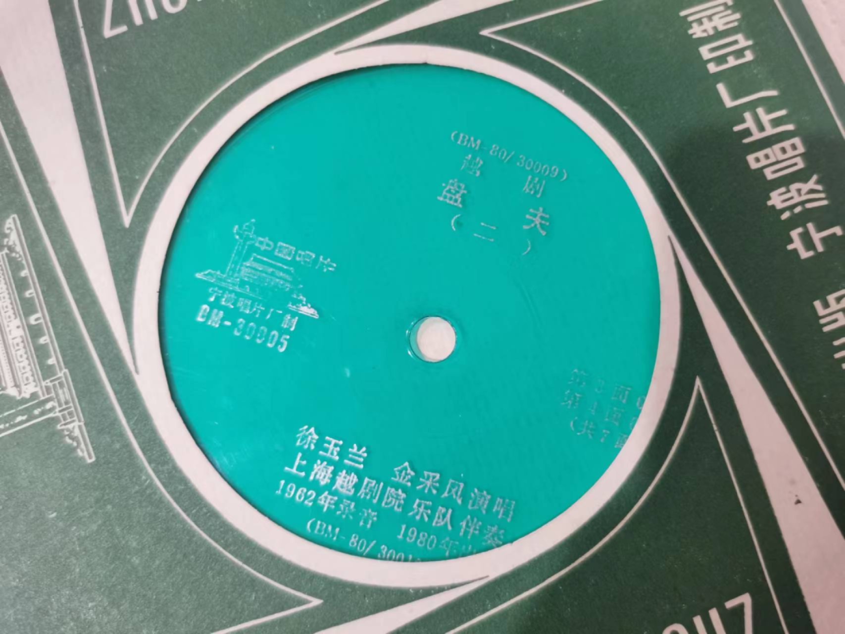 241.【麦稀奇世界钱币展★鲸贝乐淘★两拍包邮】三字经·第“融四岁，能让梨”号拍卖