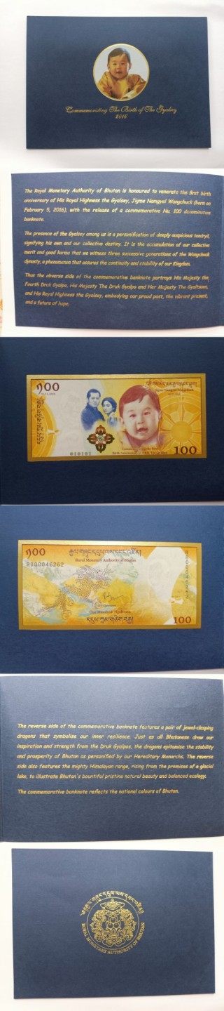 不丹王子满月纪念钞 2016 - 不丹王子满月纪念钞 2016