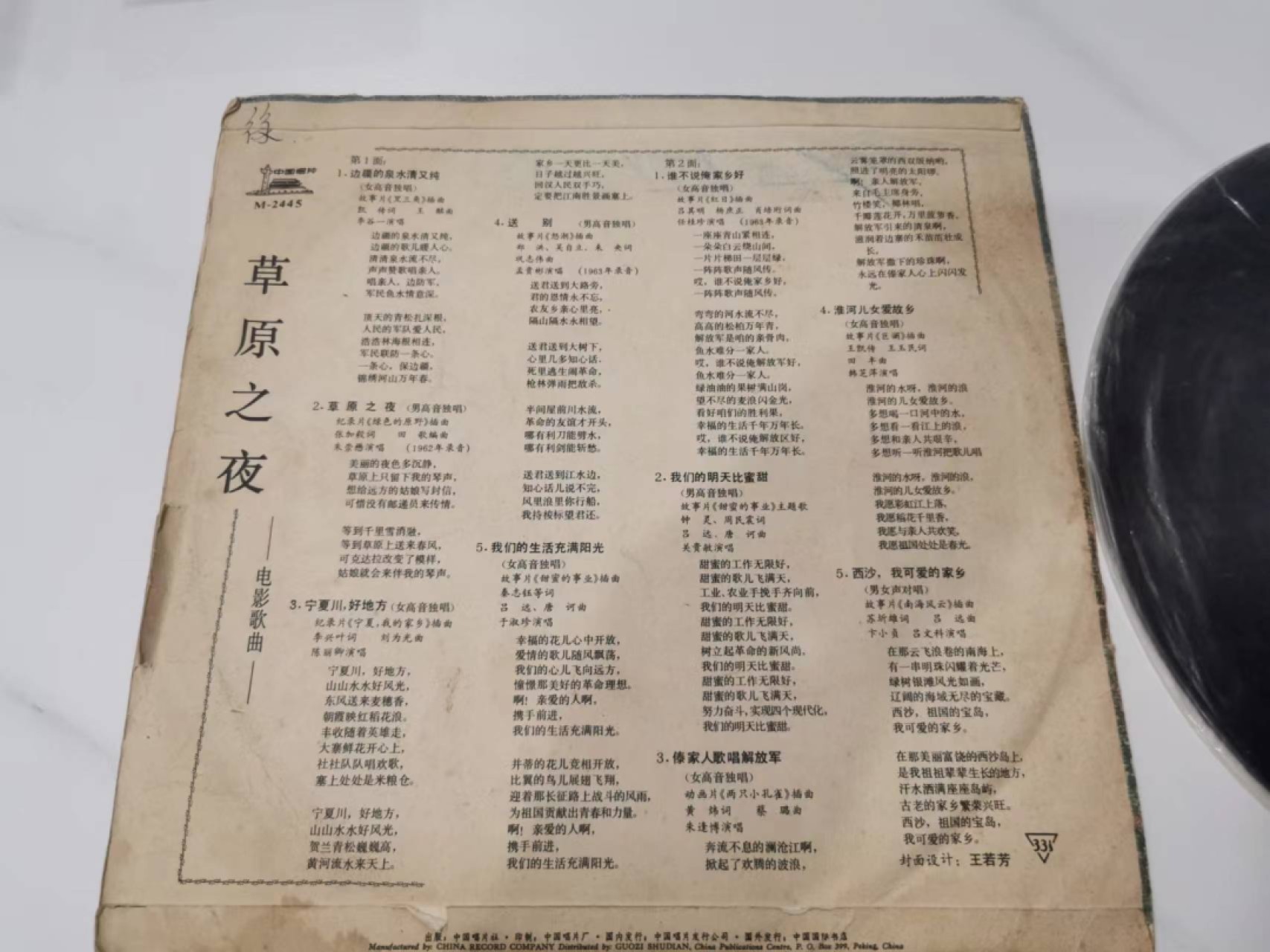 241.【麦稀奇世界钱币展★鲸贝乐淘★两拍包邮】三字经·第“融四岁，能让梨”号拍卖