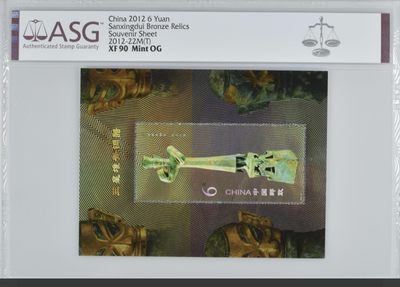 ASG评级90分2012-22M 三星堆青铜器小型张 邮票 - ASG评级90分2012-22M 三星堆青铜器小型张 邮票