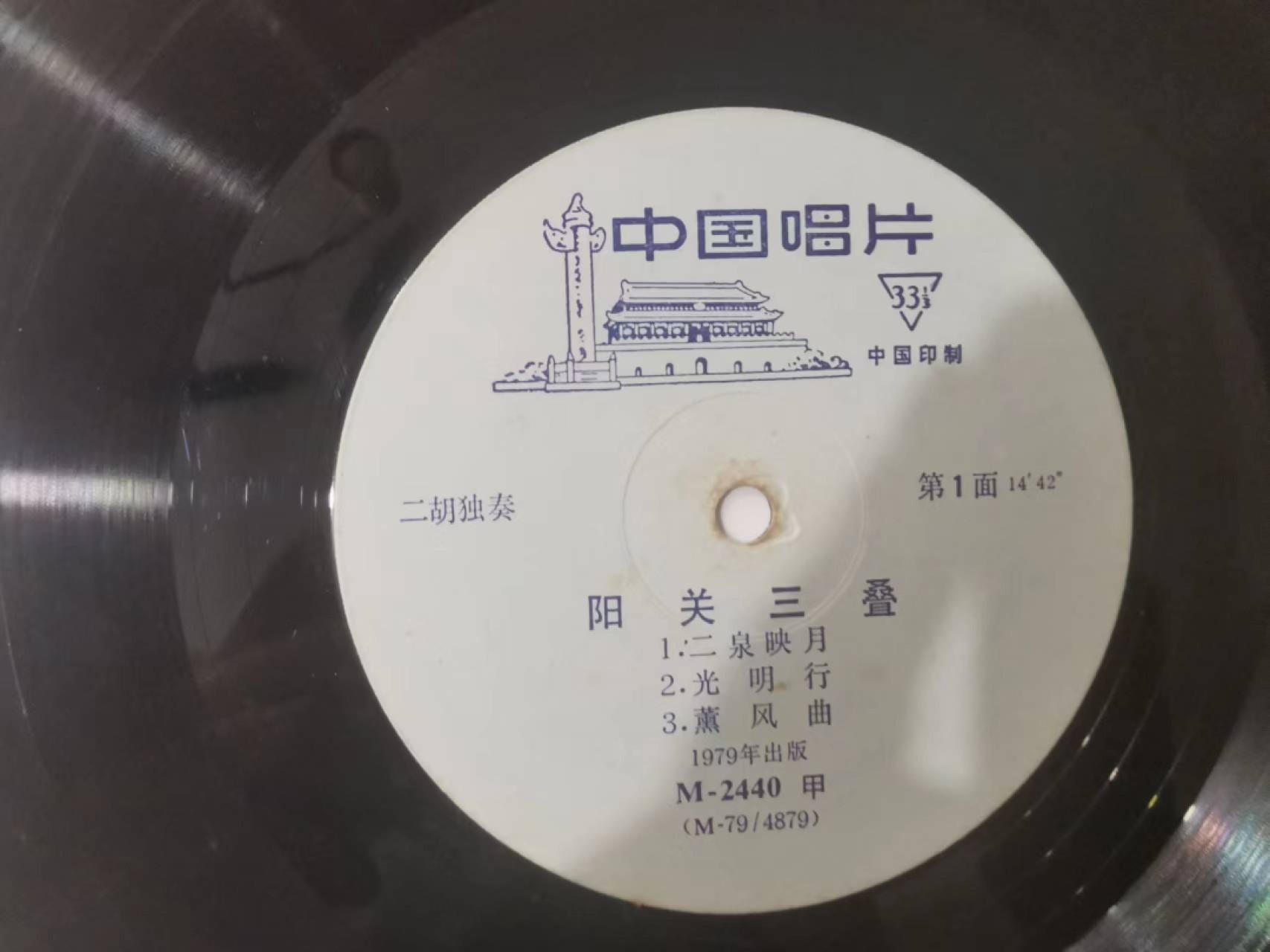 241.【麦稀奇世界钱币展★鲸贝乐淘★两拍包邮】三字经·第“融四岁，能让梨”号拍卖