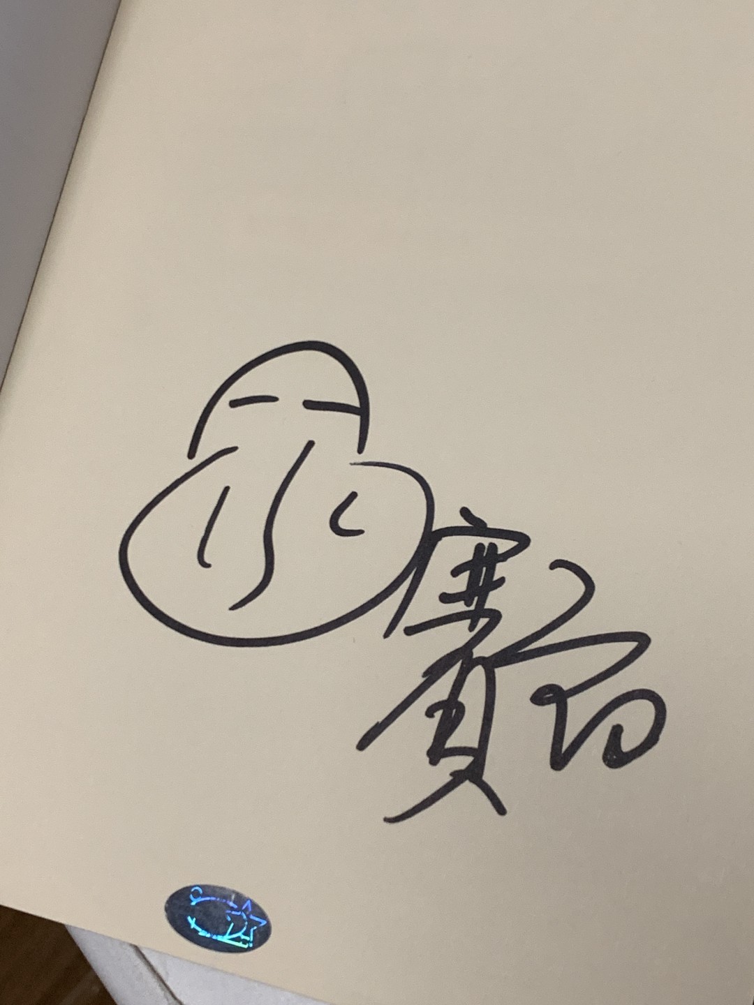 零元拍：赛雷 亲笔签绘 《赛雷三分钟漫画：三国演义》，给孩子的好礼物。