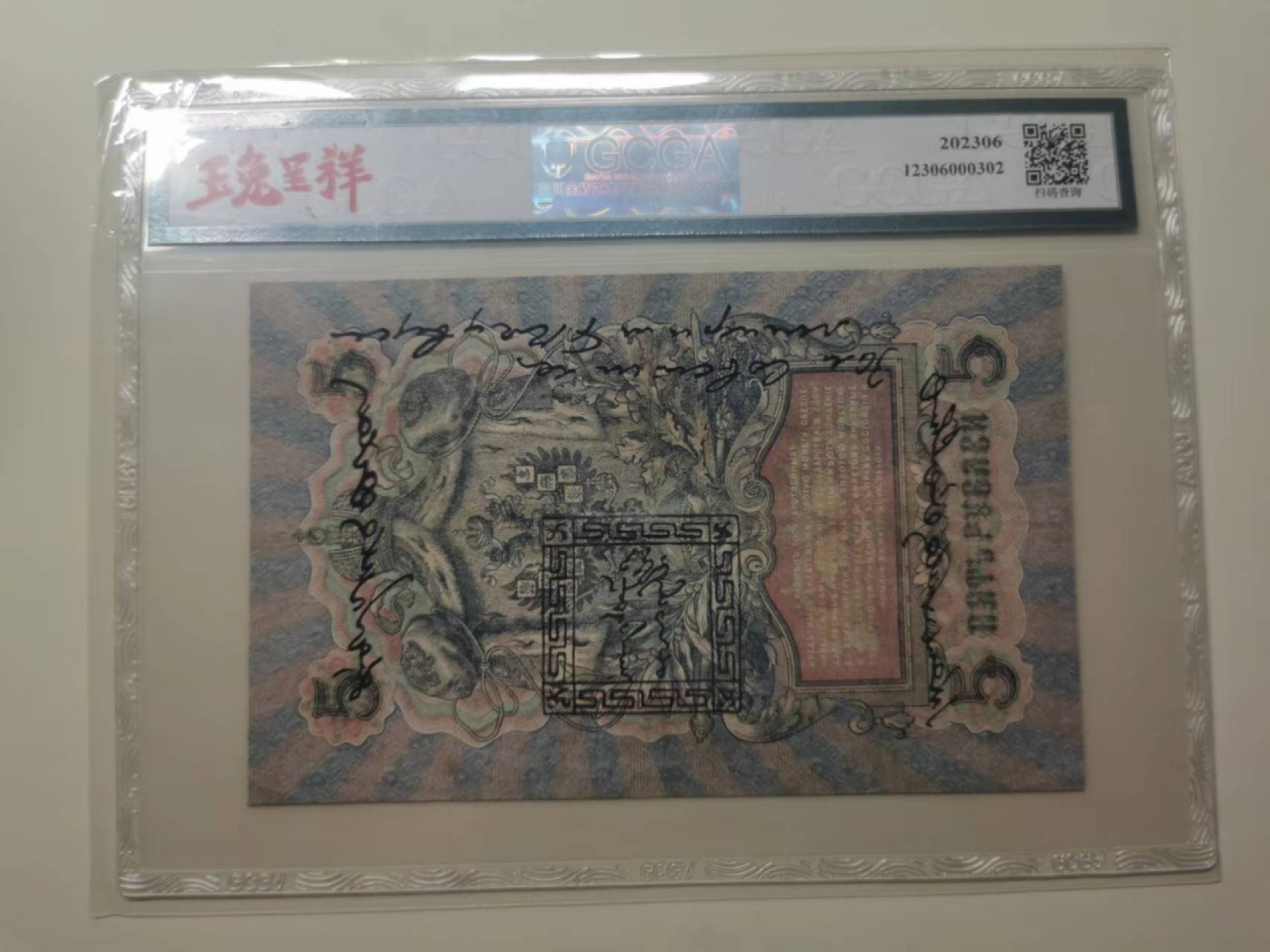 241.【麦稀奇世界钱币展★鲸贝乐淘★两拍包邮】三字经·第“融四岁，能让梨”号拍卖