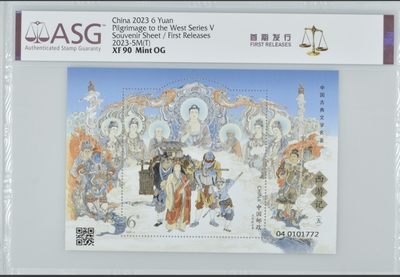 ASG评级邮票 西游记五 五圣成正果 小型张 ASG90分 首期标签 - ASG评级邮票 西游记五 五圣成正果 小型张 ASG90分 首期标签