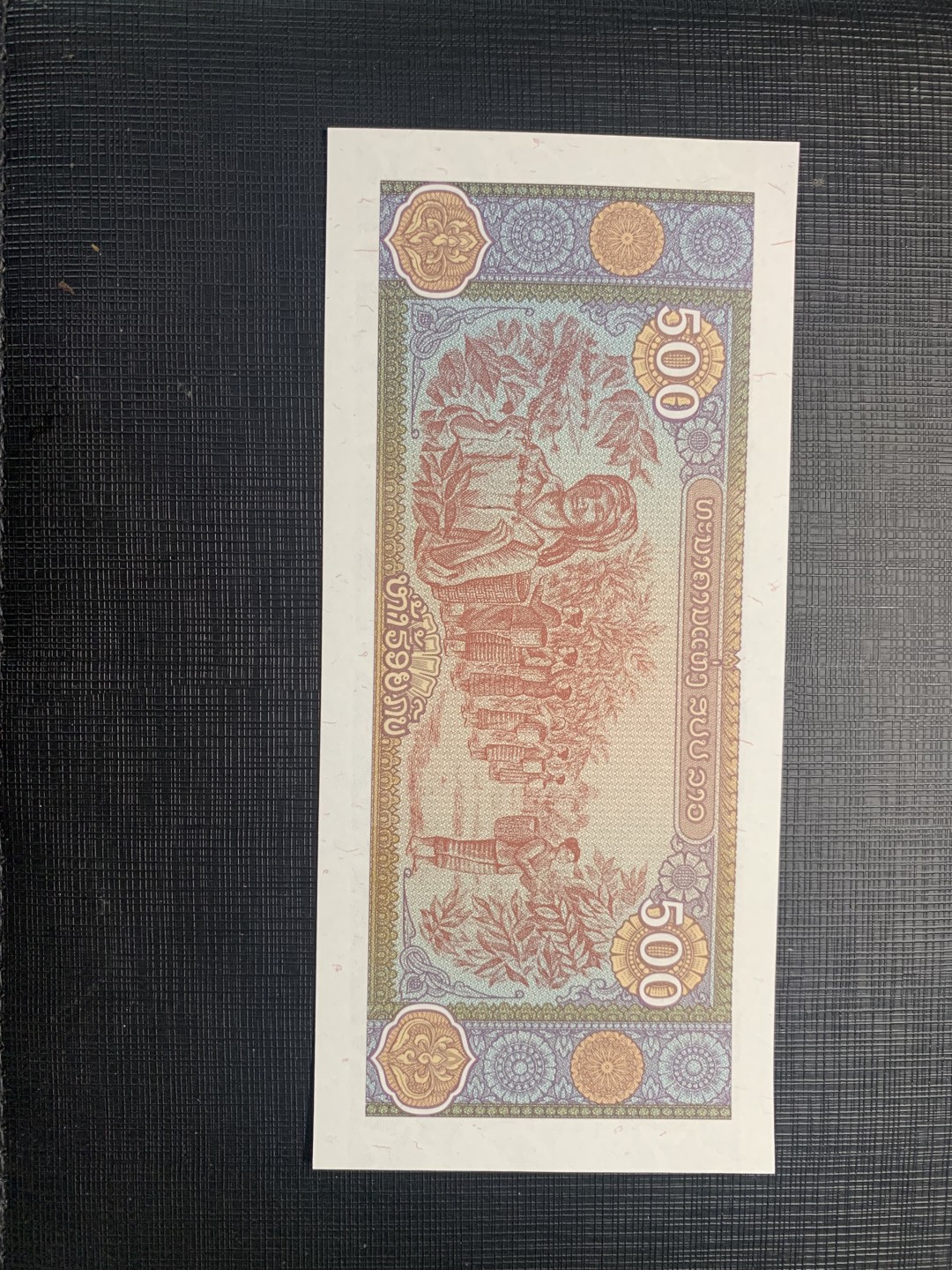 北极狼藏苑社一一（人民币、港币放漏福利专场） 全新UNC 老挝500基普纸币 1988年 亚洲