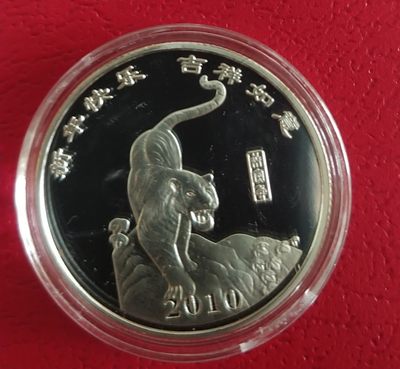 开心收藏拍卖，无佣金 - 中国工商银行，十二生肖纪念章，虎，10克，包装精美，是收藏馈赠佳品