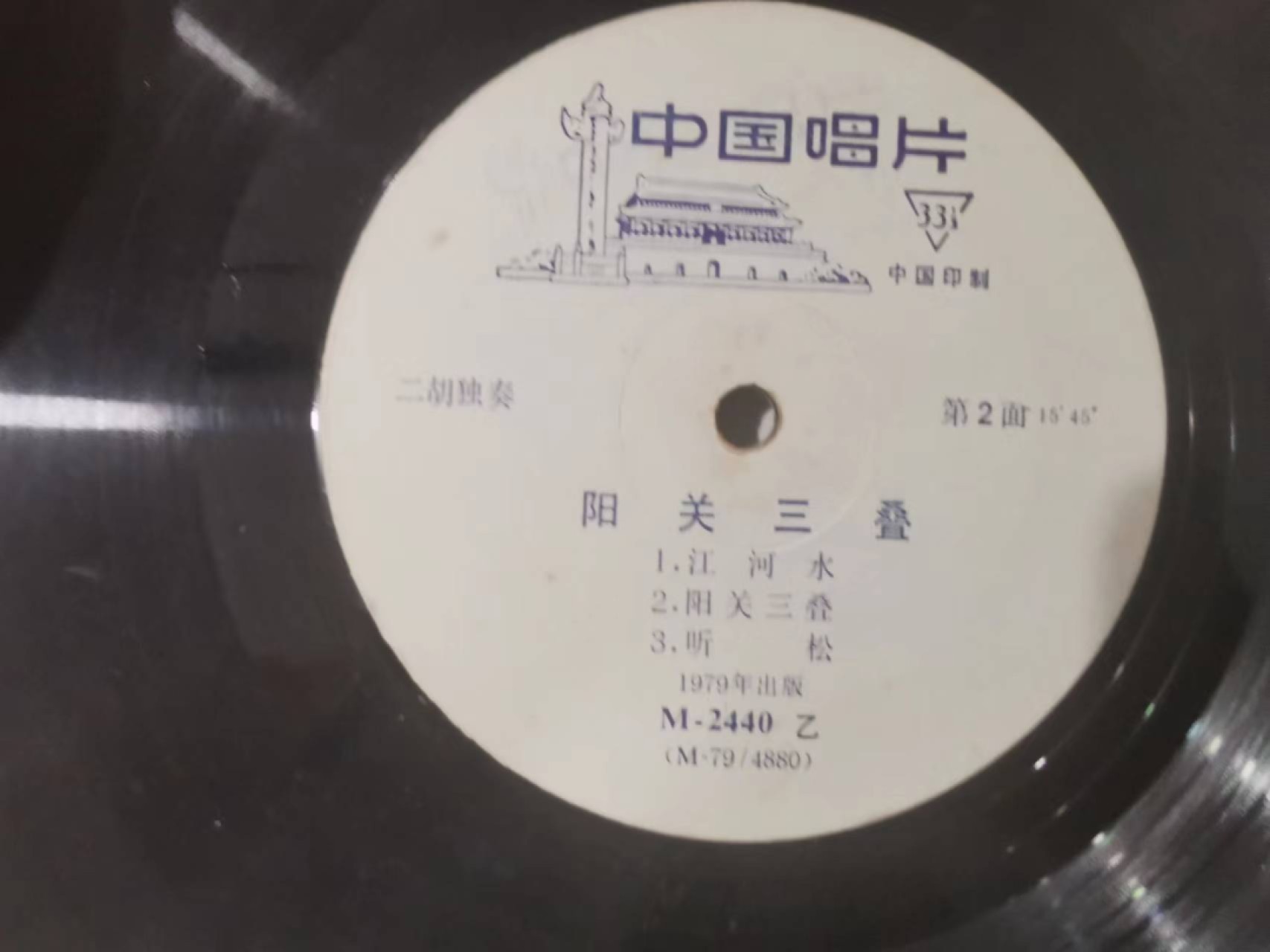 241.【麦稀奇世界钱币展★鲸贝乐淘★两拍包邮】三字经·第“融四岁，能让梨”号拍卖