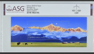 ASG评级邮票 香格里拉·日照金山小型张 ASG90分 - ASG评级邮票 香格里拉·日照金山小型张 ASG90分