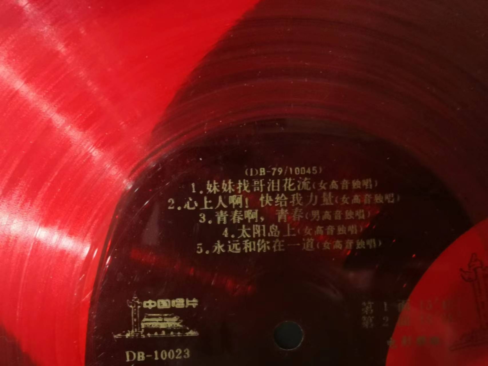 241.【麦稀奇世界钱币展★鲸贝乐淘★两拍包邮】三字经·第“融四岁，能让梨”号拍卖
