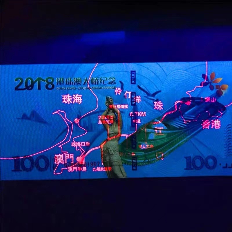 北极狼藏苑社618购物节 98201-UNC2018年港珠澳大桥通车测试防伪荧光纪念券
