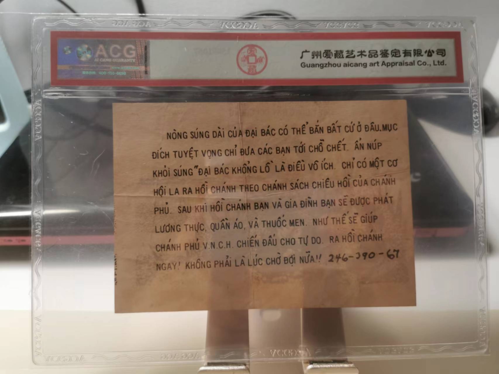 241.【麦稀奇世界钱币展★鲸贝乐淘★两拍包邮】三字经·第“融四岁，能让梨”号拍卖