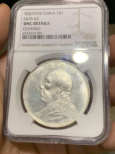 《竞宝斋》第173场-周日，周一2场 (全场包邮) - NGC-UNC 原光 三年大头 发丝清晰 高点无磨损 转光明显！ 性价比极高