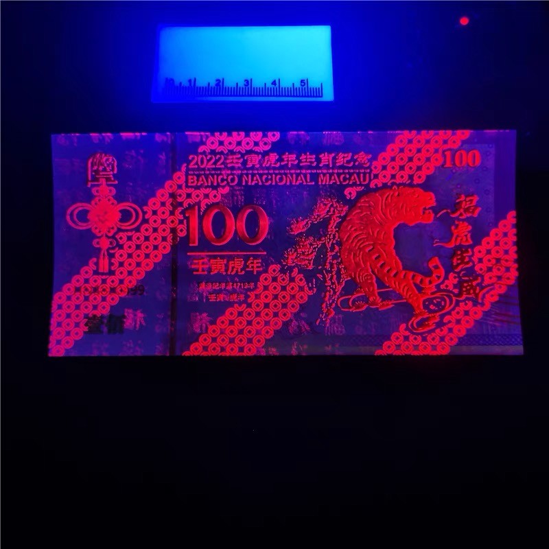 北极狼藏苑社618购物节 98256-2022新款福虎生威虎年生肖币钞防伪百福荧光钞纪念券礼品钞金线版