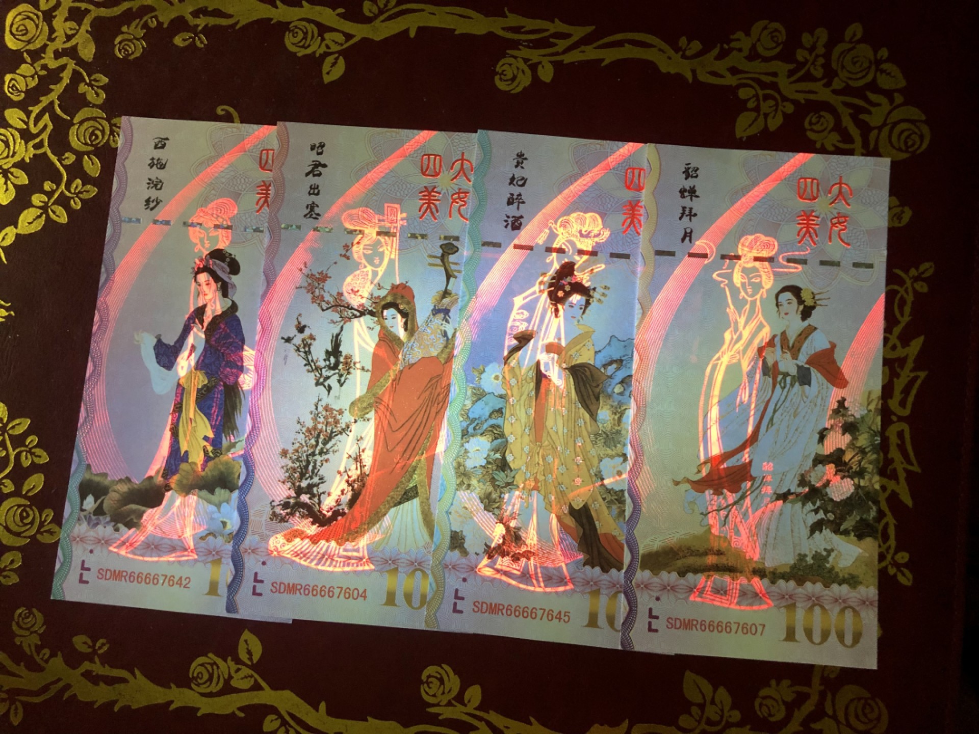 北极狼藏苑社618购物节 98273-古代四大美女测试钞