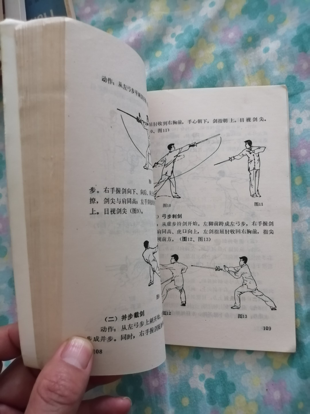 《少林实用防身醉拳》