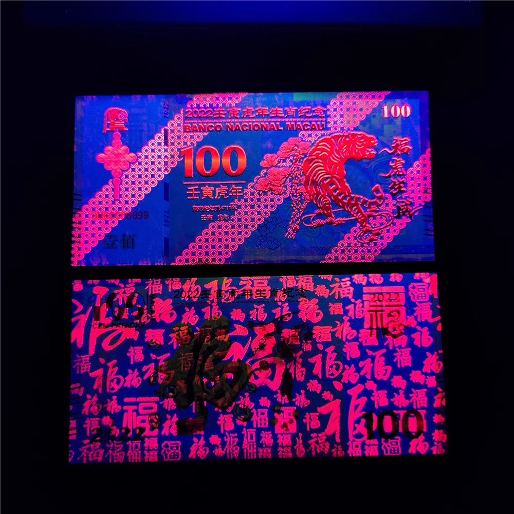 北极狼藏苑社618购物节 98256-2022新款福虎生威虎年生肖币钞防伪百福荧光钞纪念券礼品钞金线版