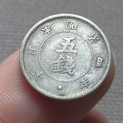 第六十一期 六月第3拍 - 6.3.36日本明治4年旭日五钱银币，少见品种