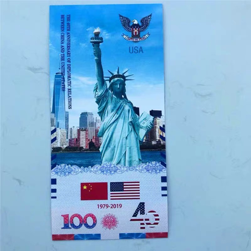 北极狼藏苑社618购物节 98249-中美建交40周年测试钞