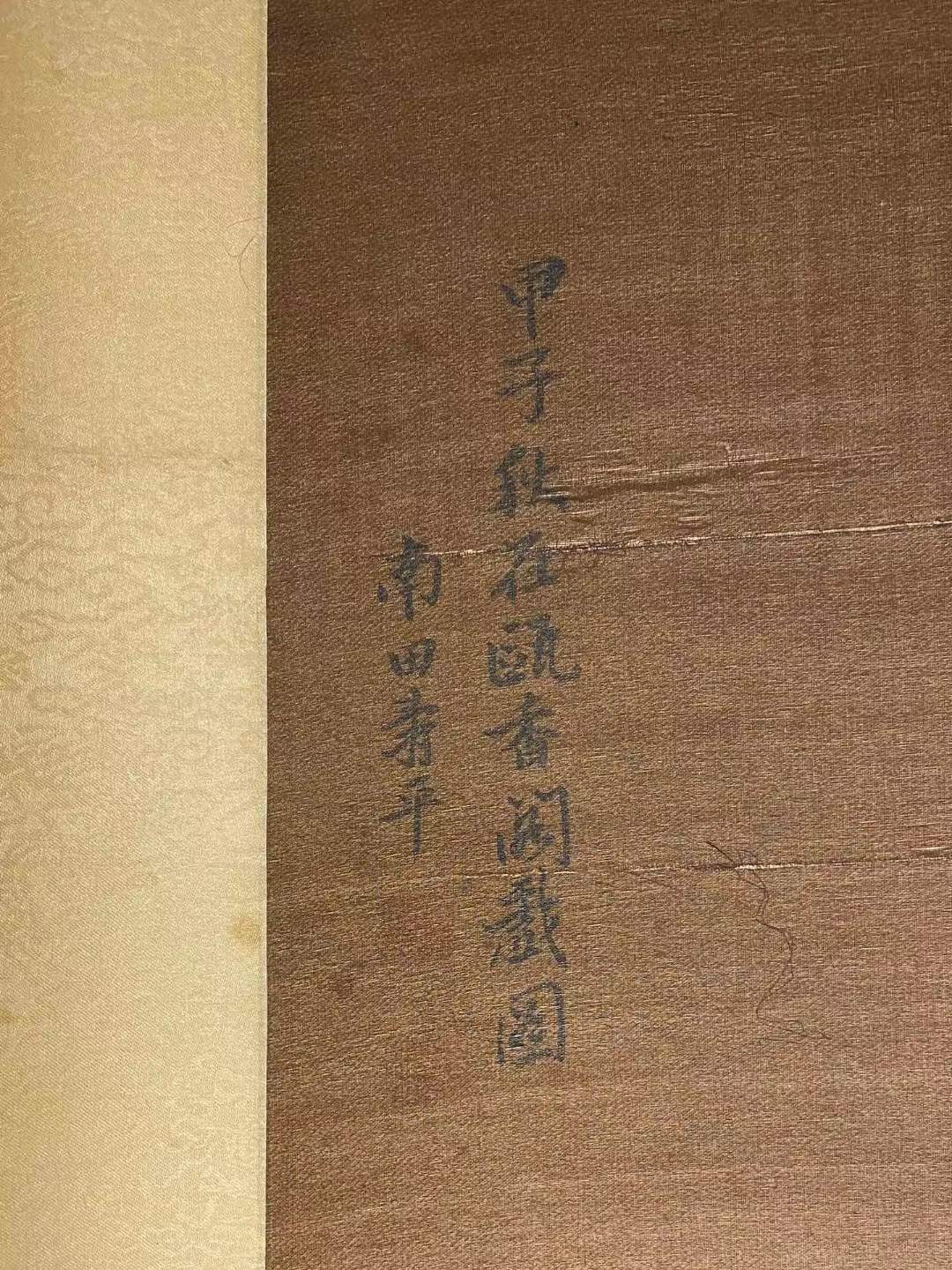 恽寿平绢本花鸟立轴。恽寿平(1633—1690)，初名格，字寿平，以字行，清代著名画家。与“四王”、吴历并称“清初六大家”。