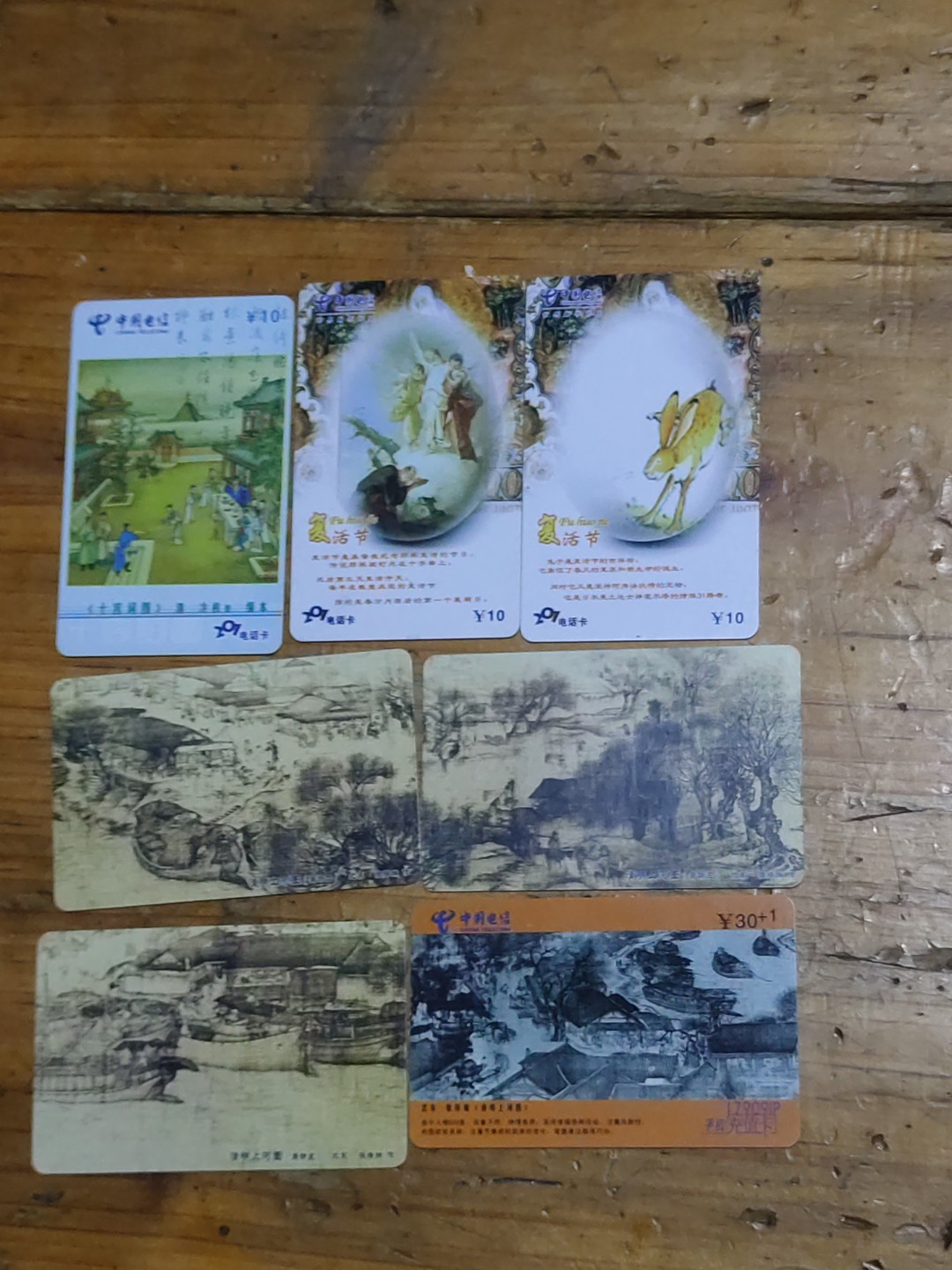 老电话卡 十宫词图，复活节，清明上河图7张，不全