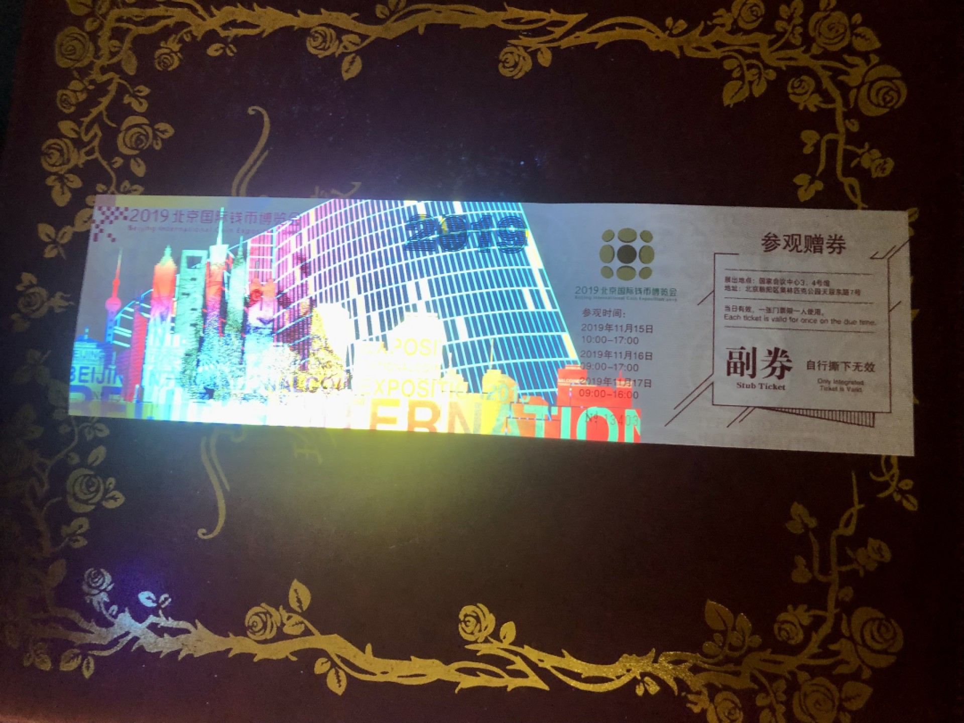 北极狼藏苑社（68）精品专场 98262-中国贵金属纪念币发行40周年纪念·2019北京国际钱币博览会