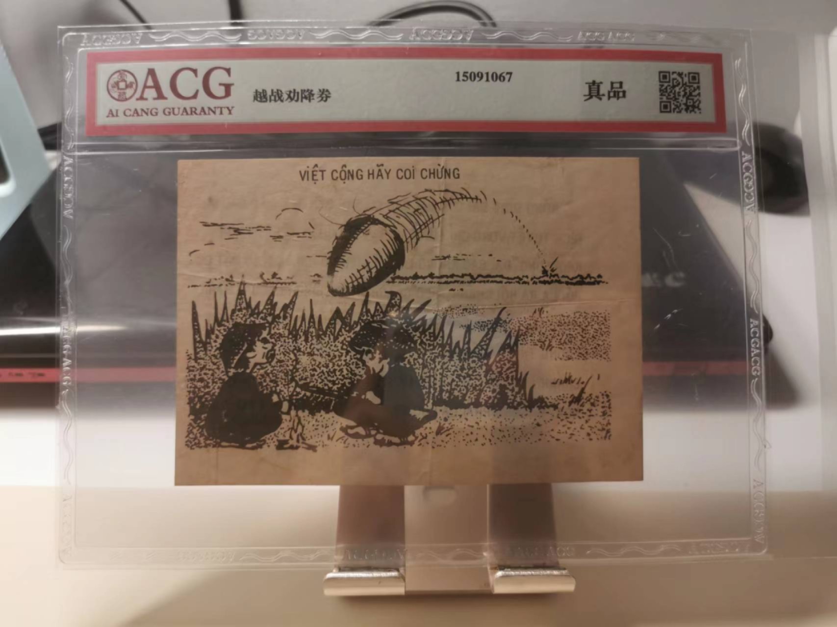241.【麦稀奇世界钱币展★鲸贝乐淘★两拍包邮】三字经·第“融四岁，能让梨”号拍卖